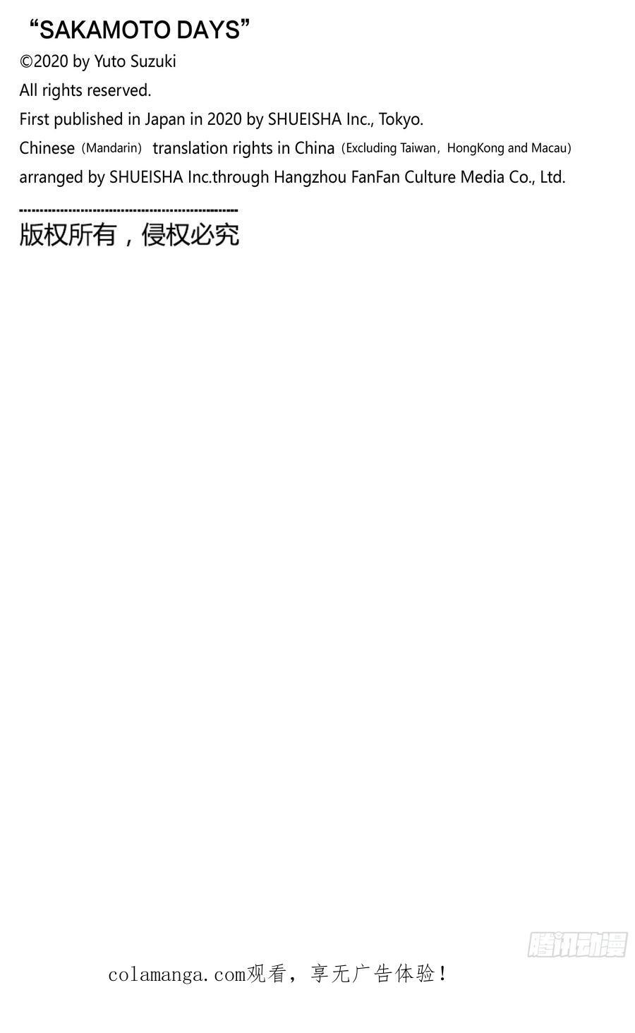 第228话 陆小姐 第20页