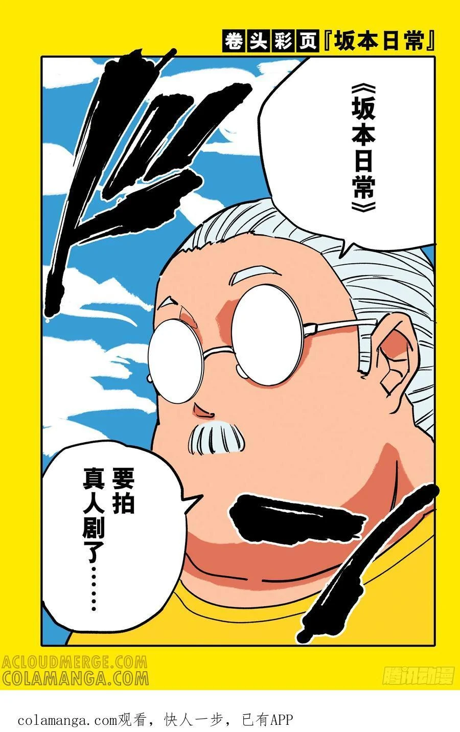 第230话 天才狙击手 第1页