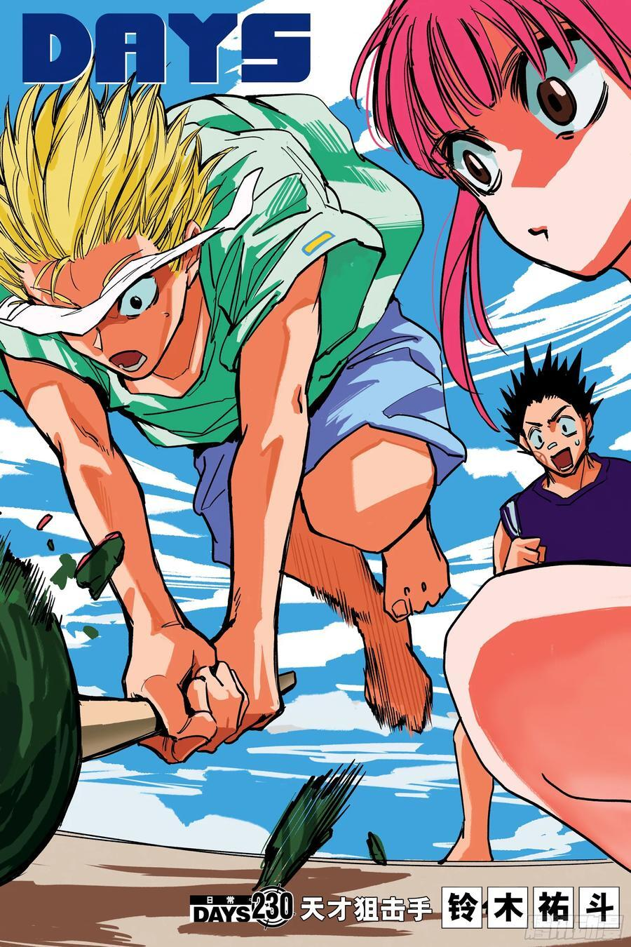 第230话 天才狙击手 第2页