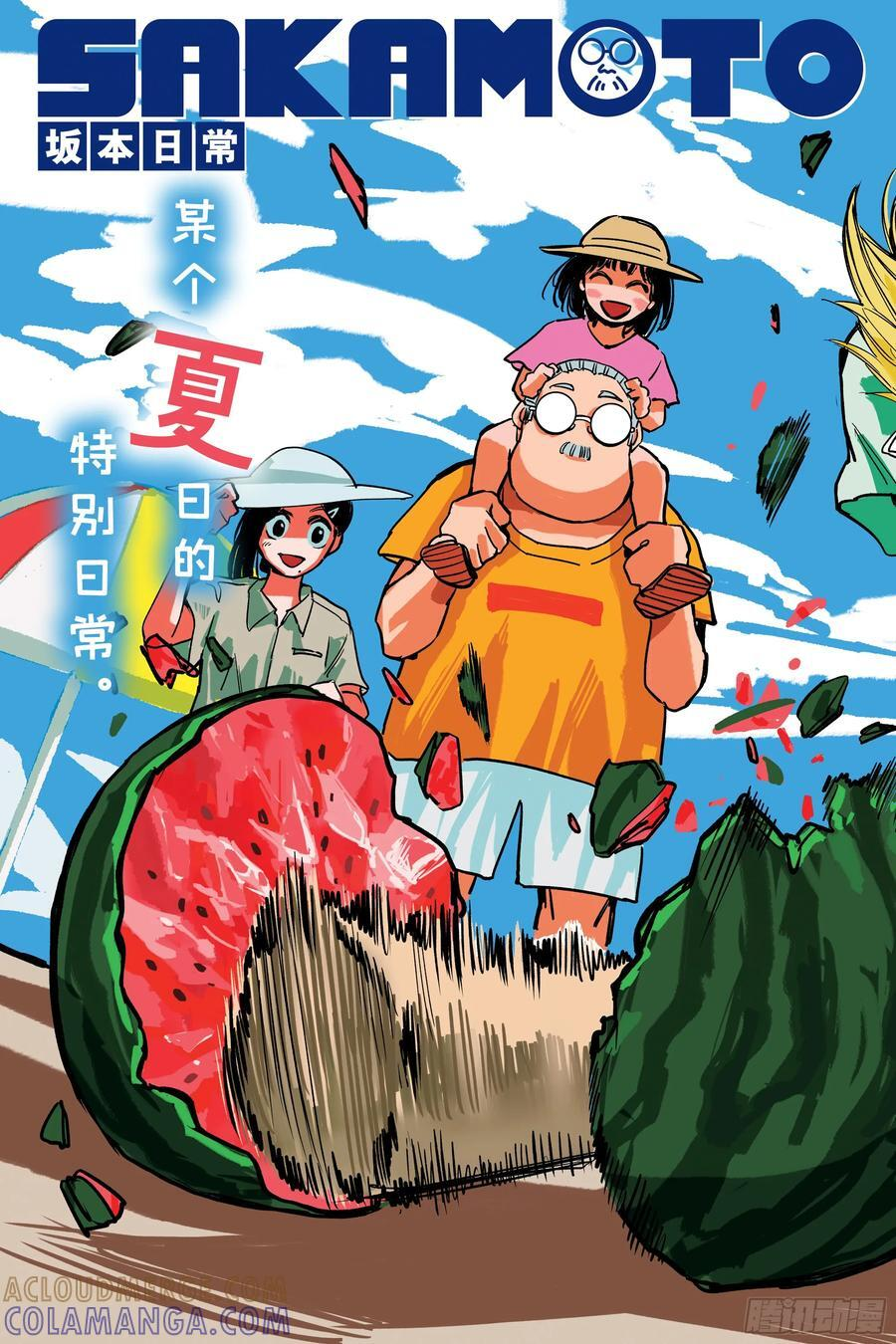 第230话 天才狙击手 第3页
