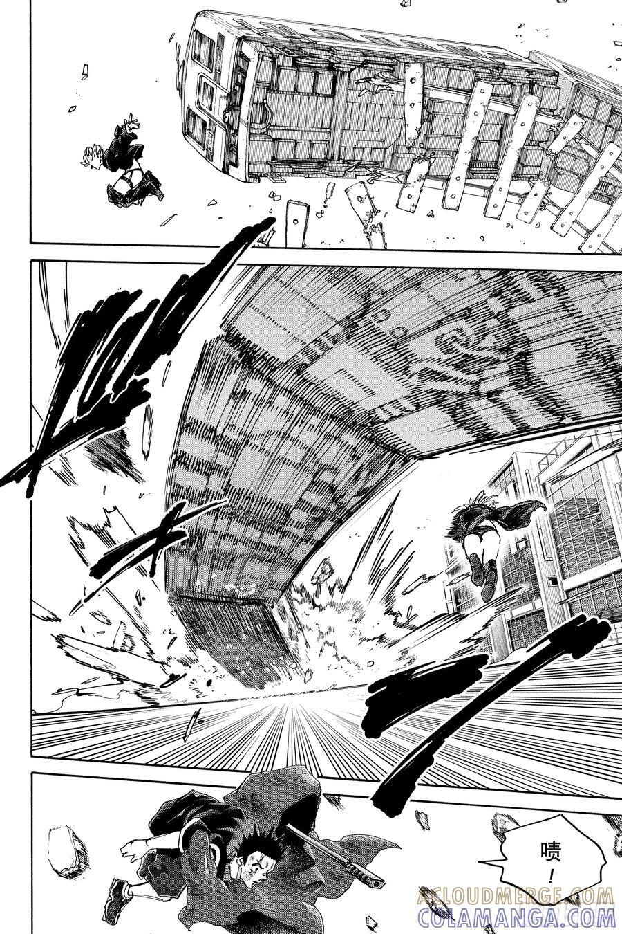 第230话 天才狙击手 第7页