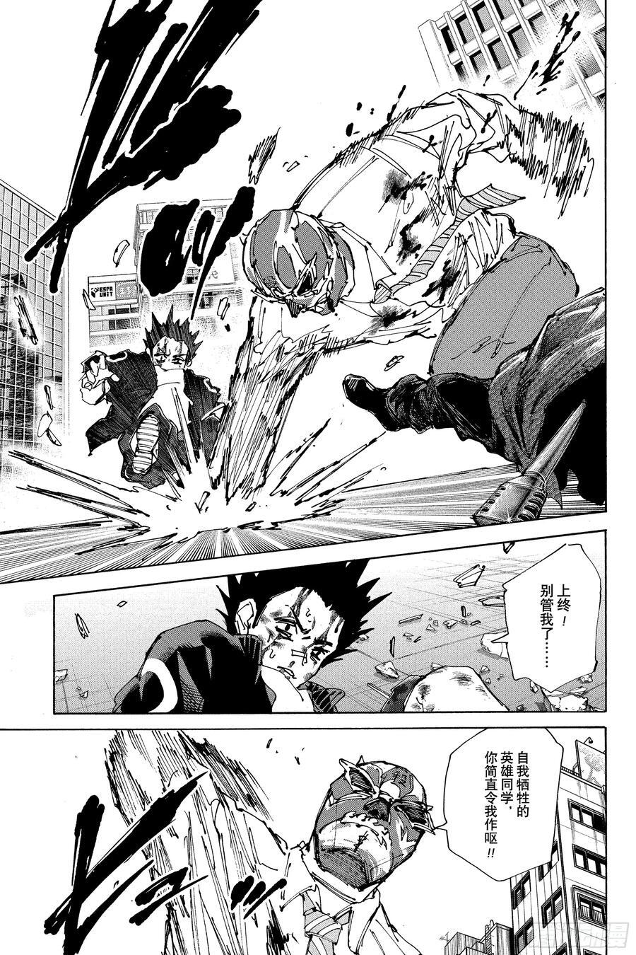 第230话 天才狙击手 第10页