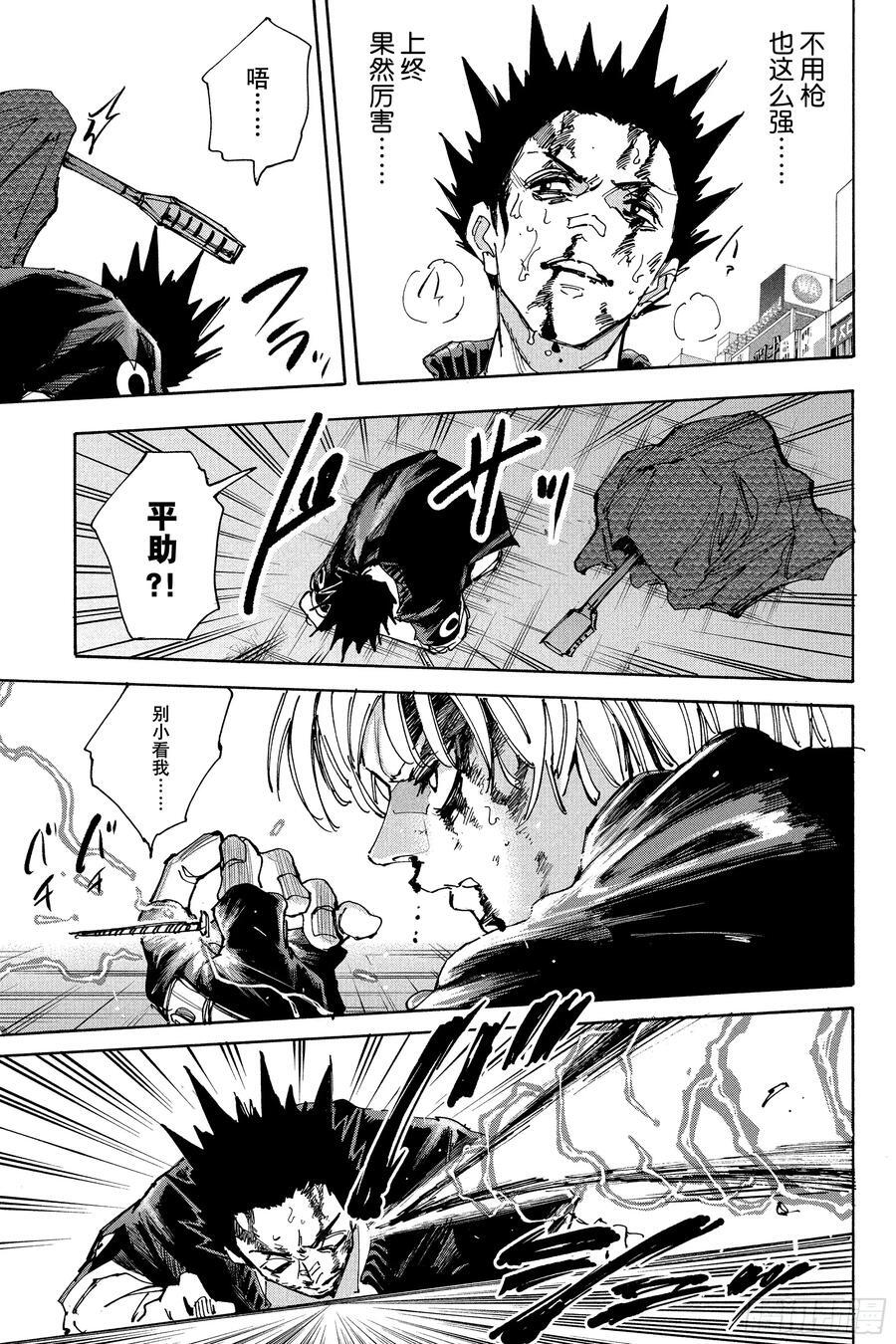 第230话 天才狙击手 第14页