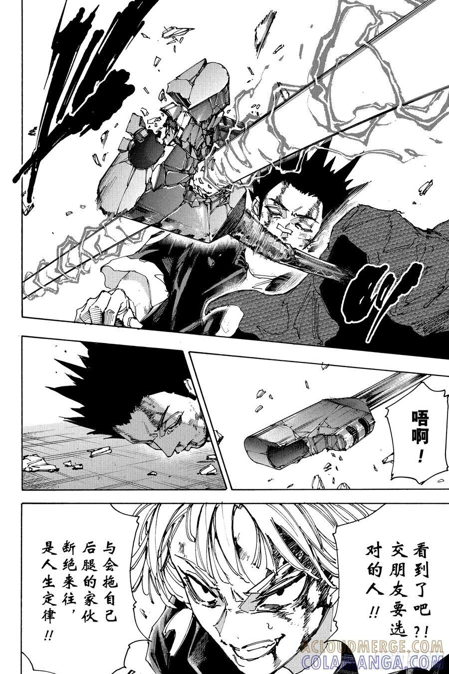 第230话 天才狙击手 第15页