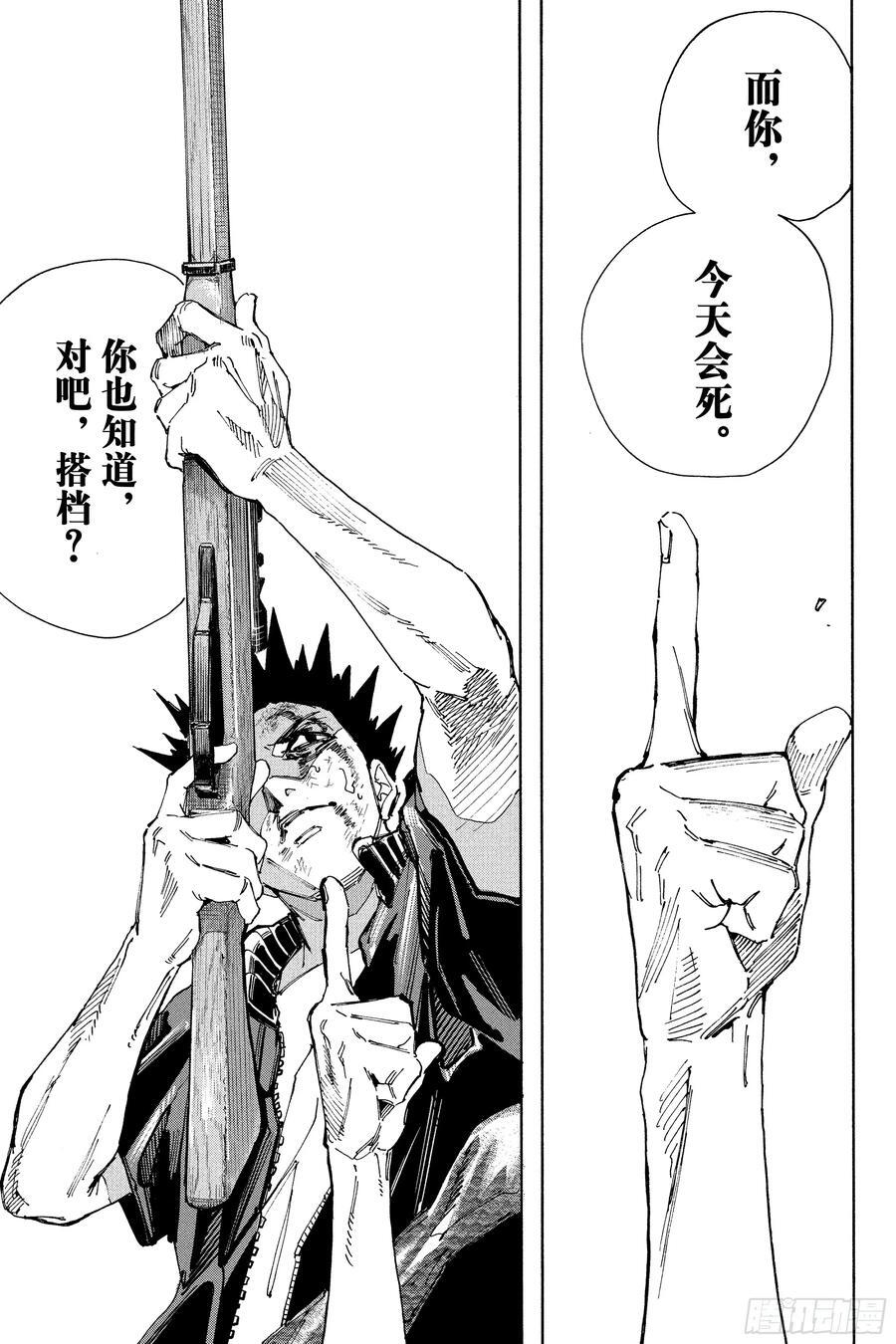 第230话 天才狙击手 第18页
