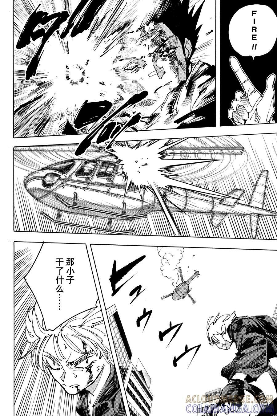 第230话 天才狙击手 第19页