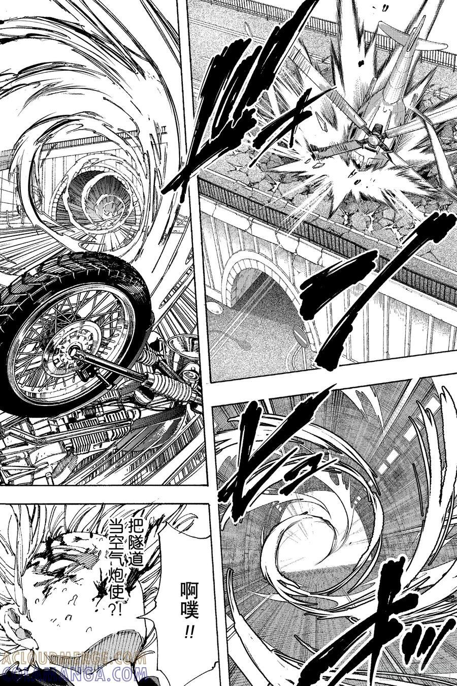 第230话 天才狙击手 第21页
