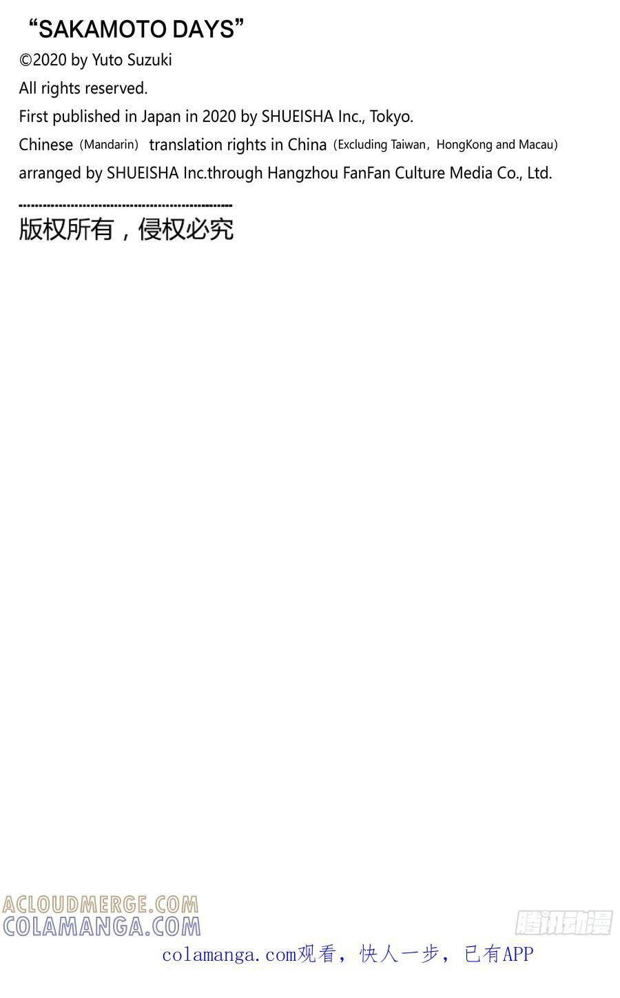 第230话 天才狙击手 第23页