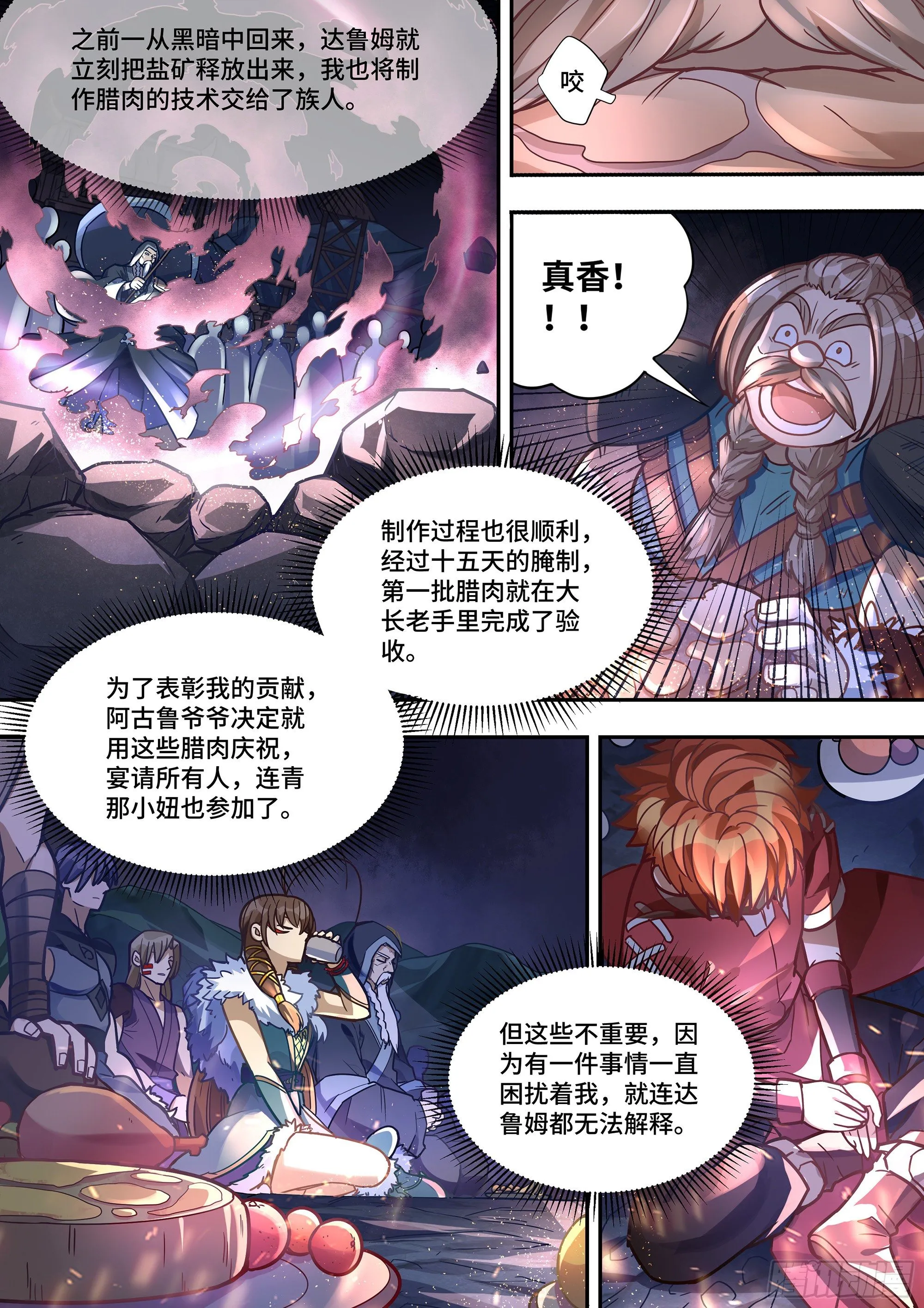 083 归来与离去 第3页