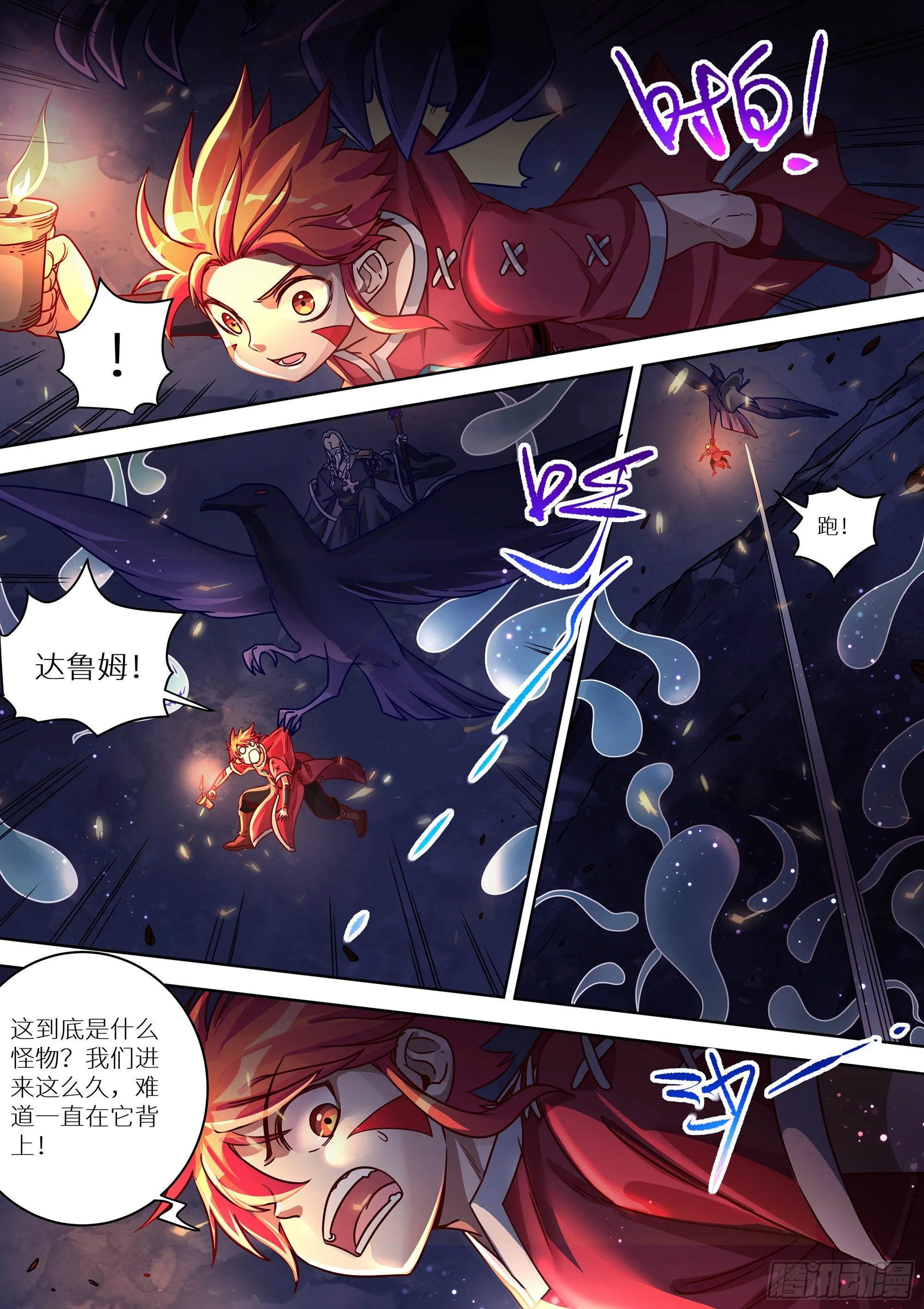 082 青铜门 第2页