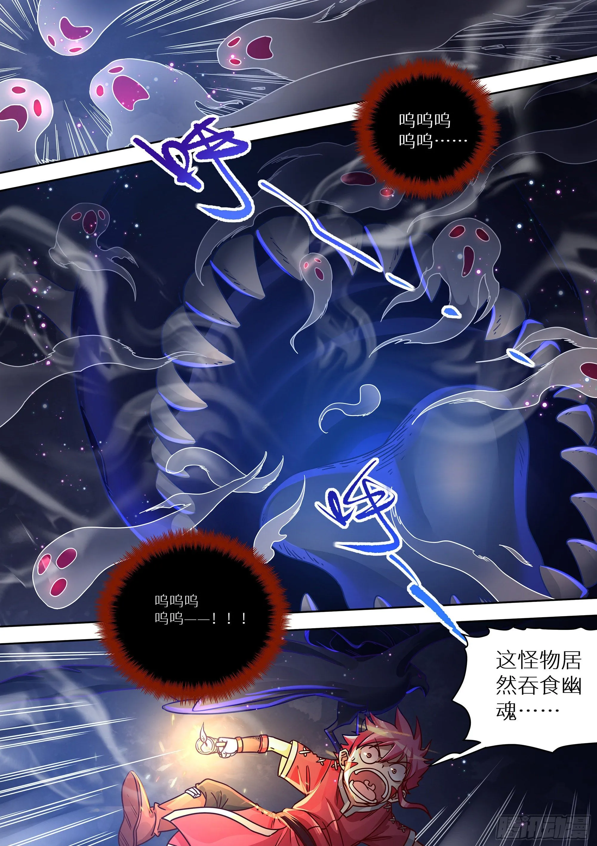 082 青铜门 第5页