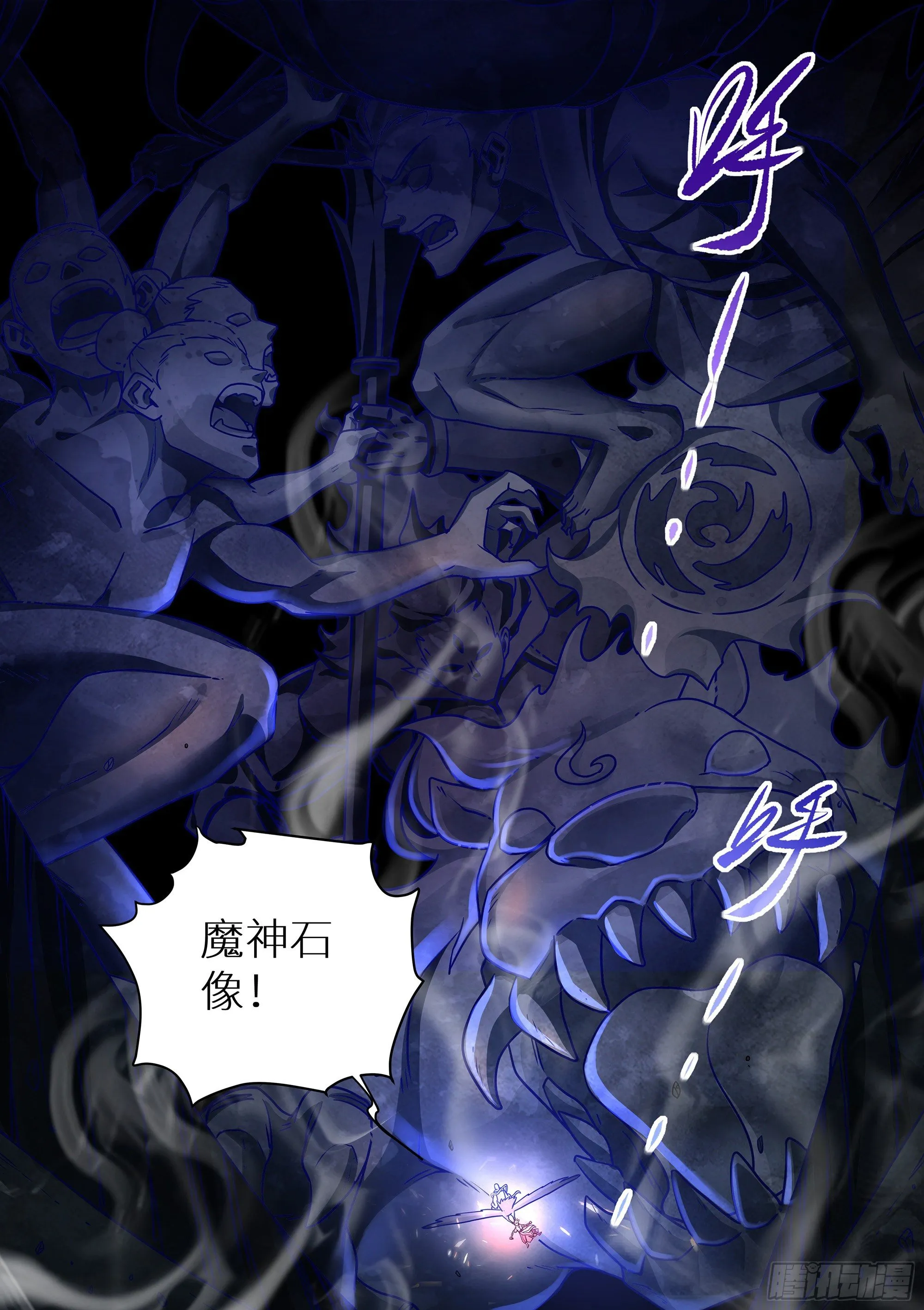 082 青铜门 第8页