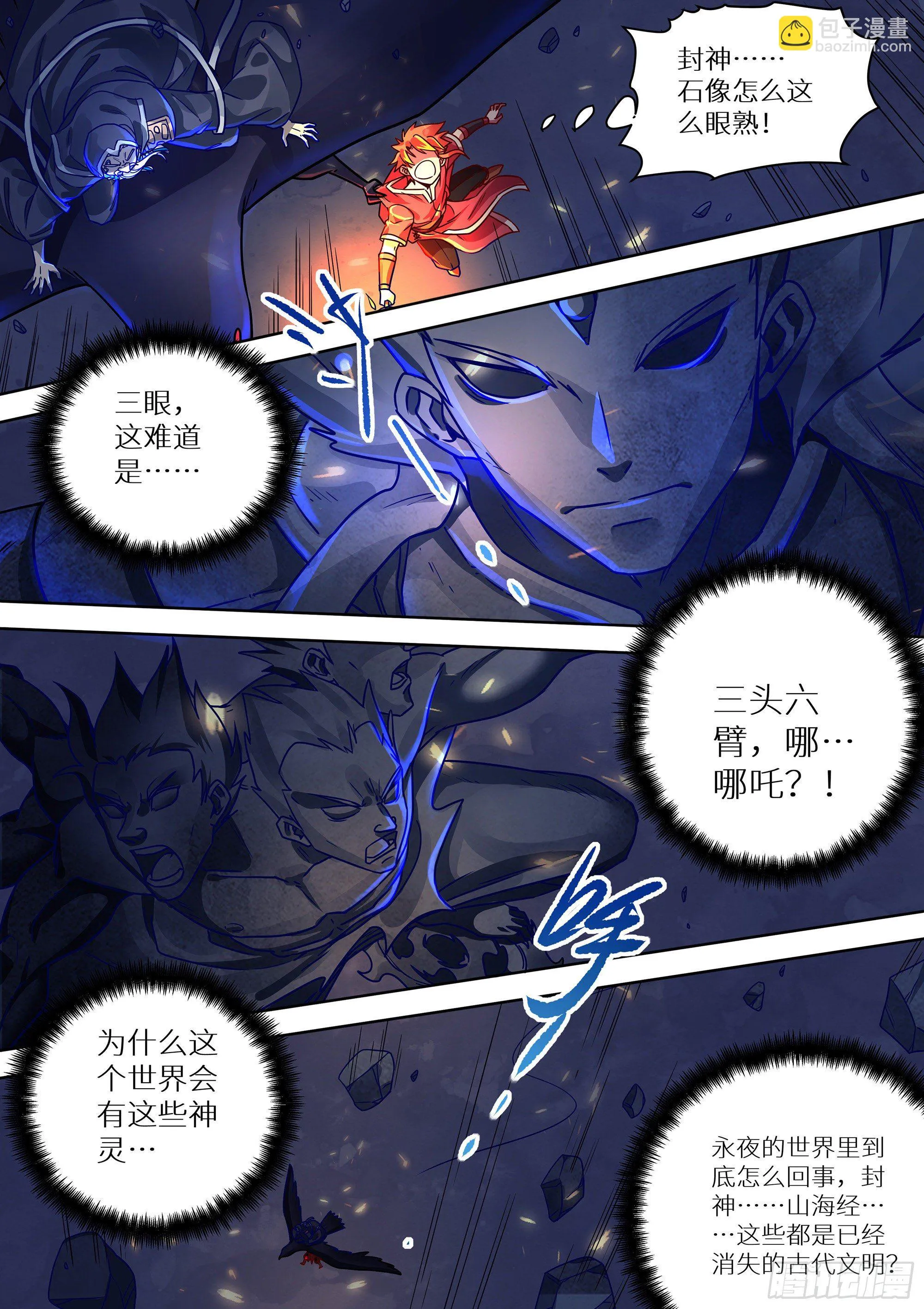 082 青铜门 第9页