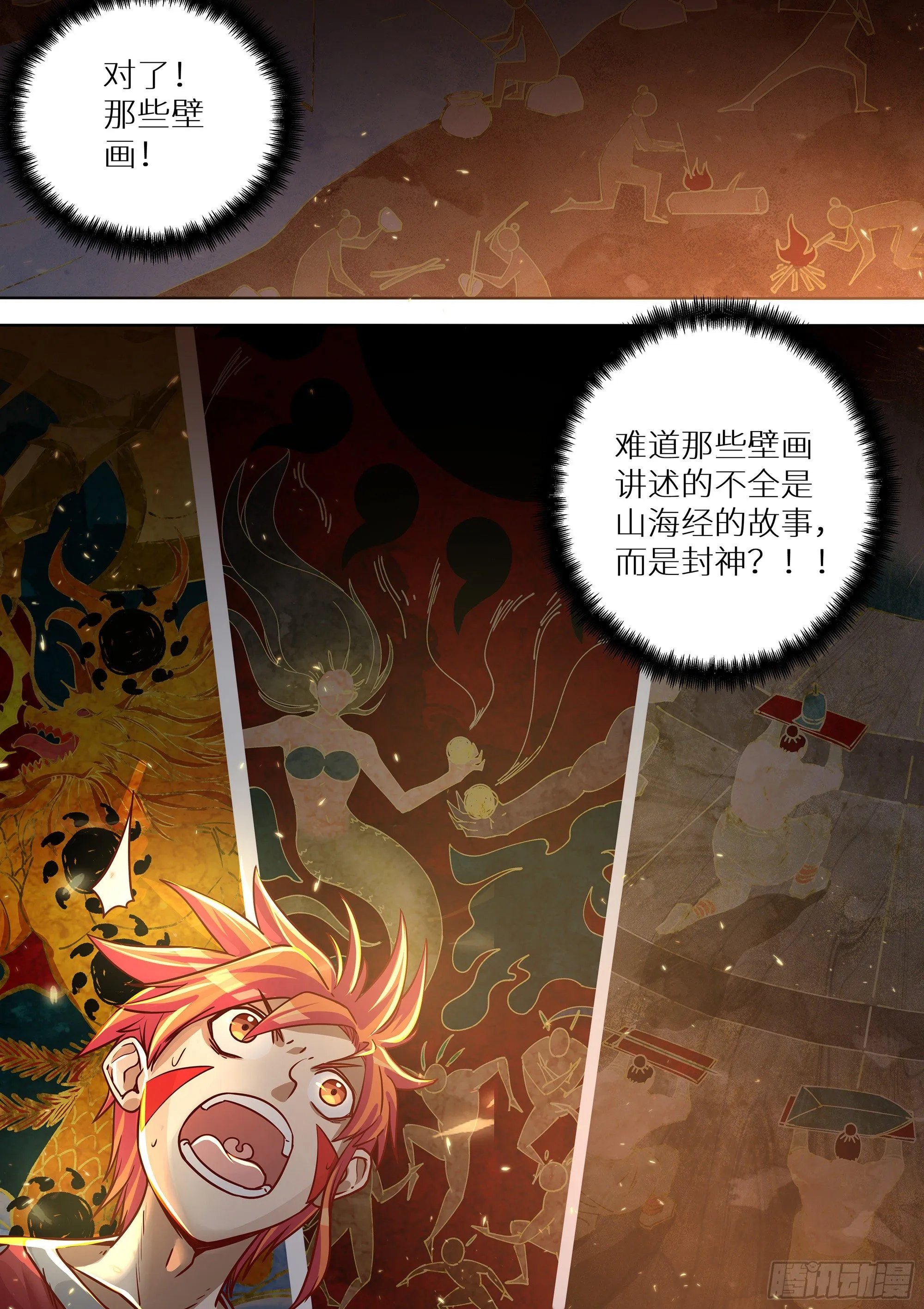 082 青铜门 第10页