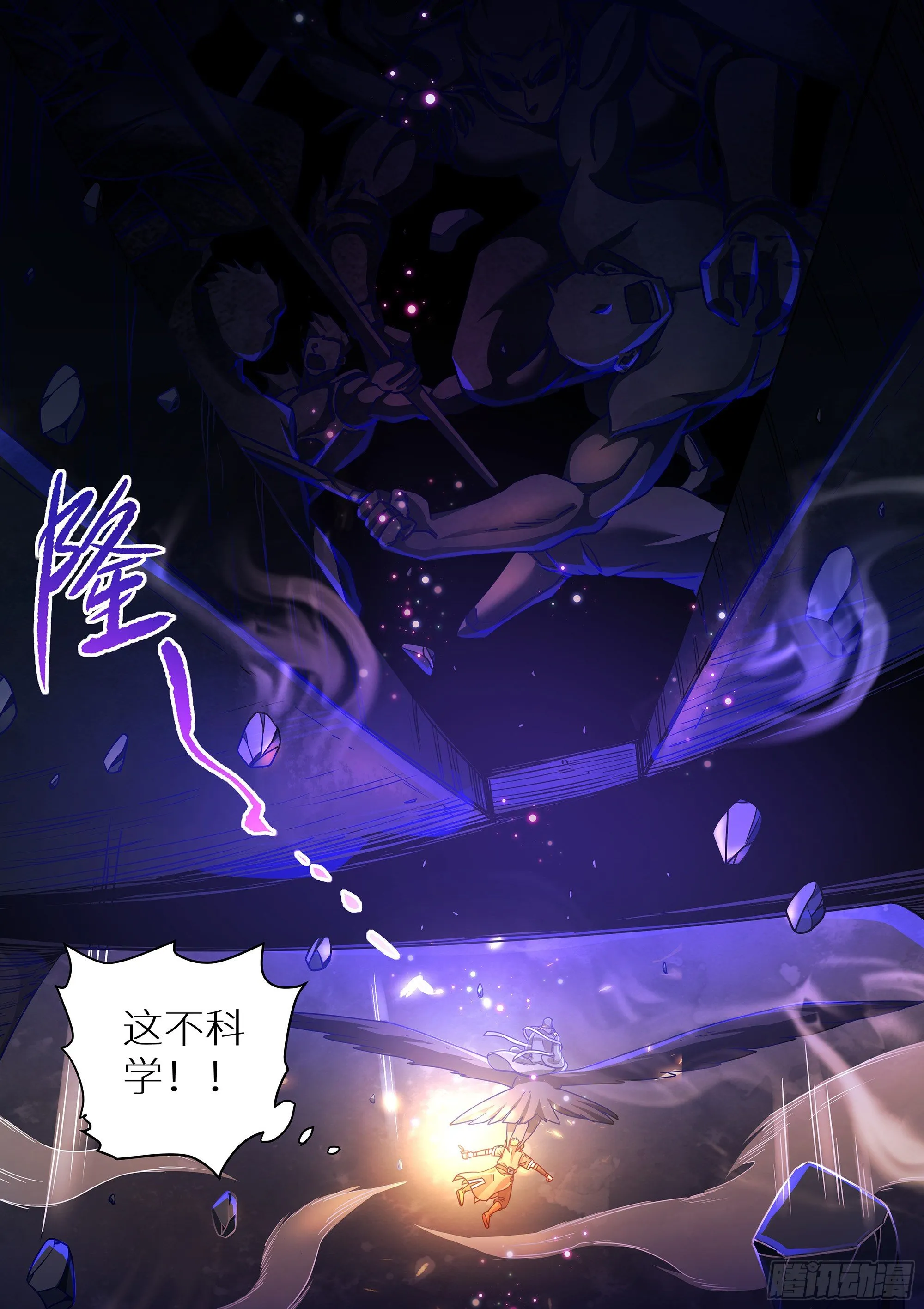 082 青铜门 第12页