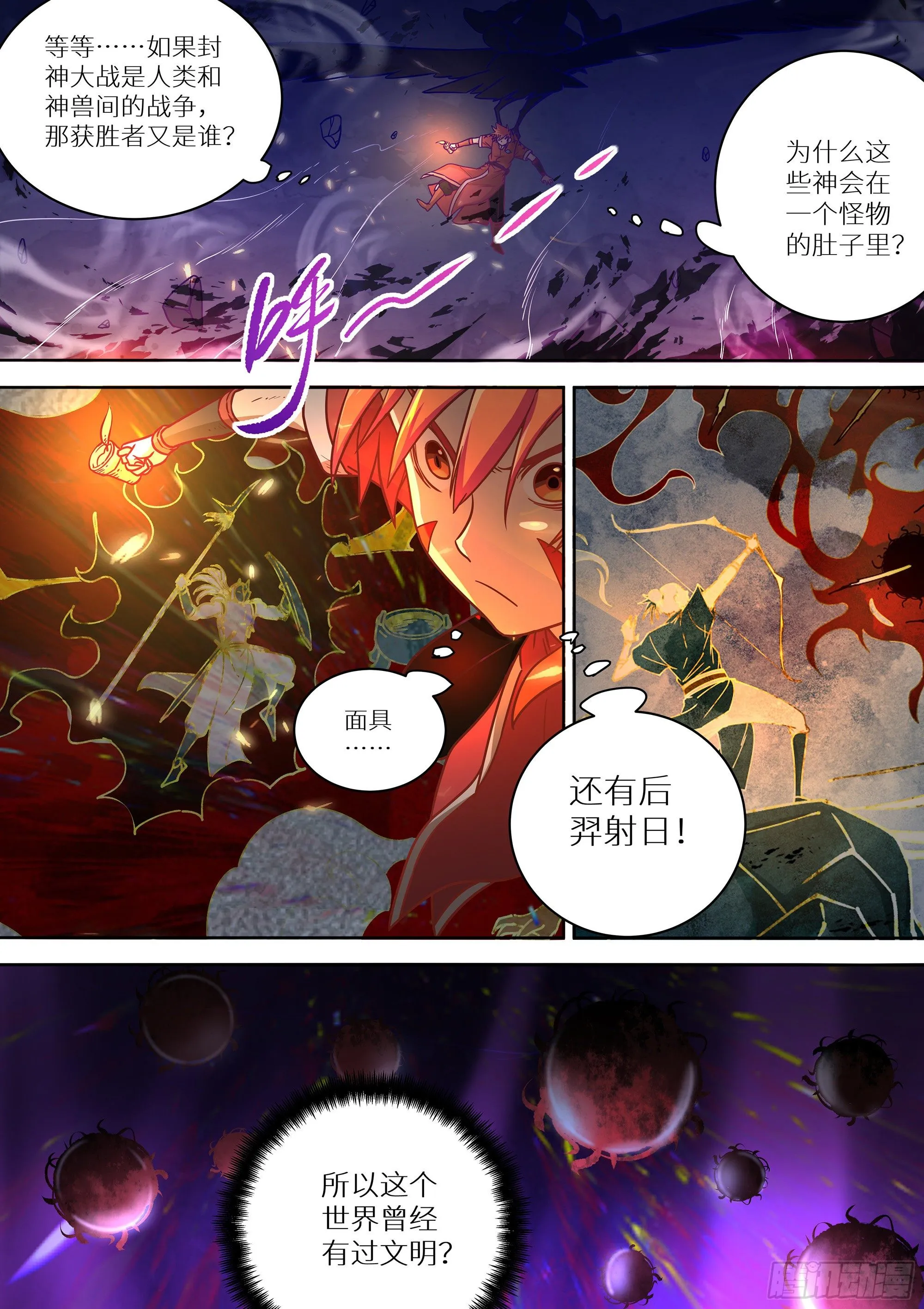 082 青铜门 第13页