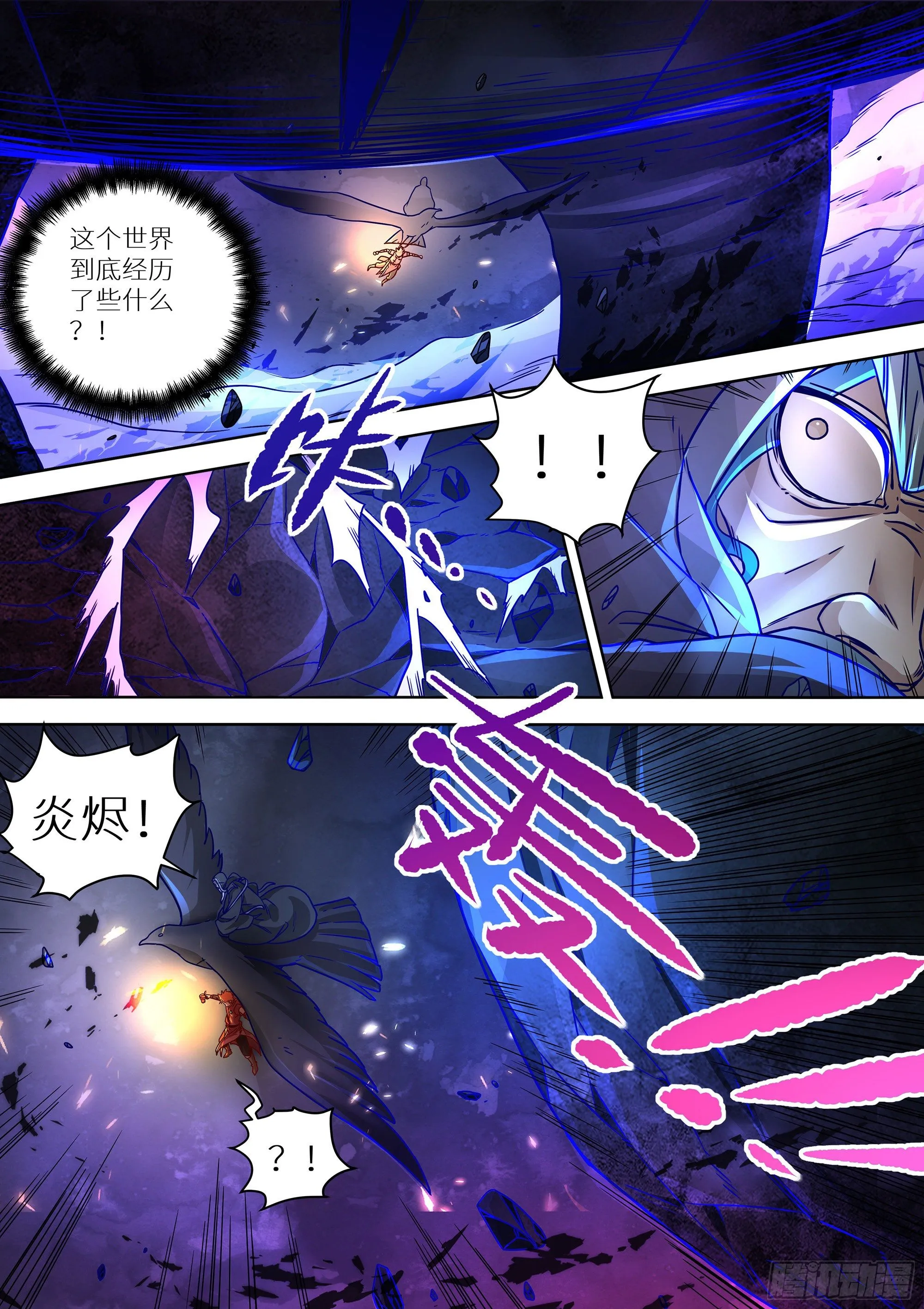 082 青铜门 第15页