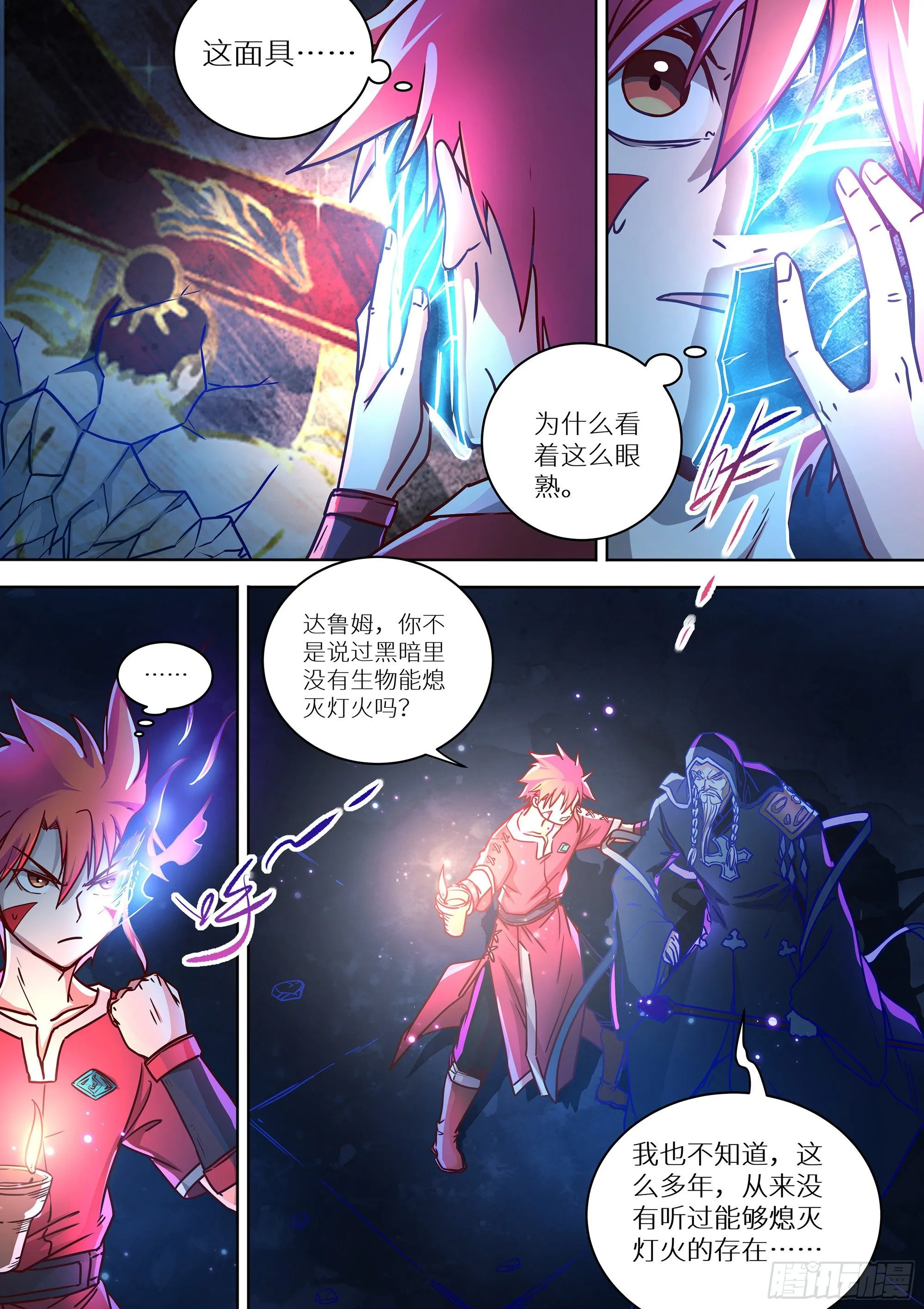 081 封神！ 第2页