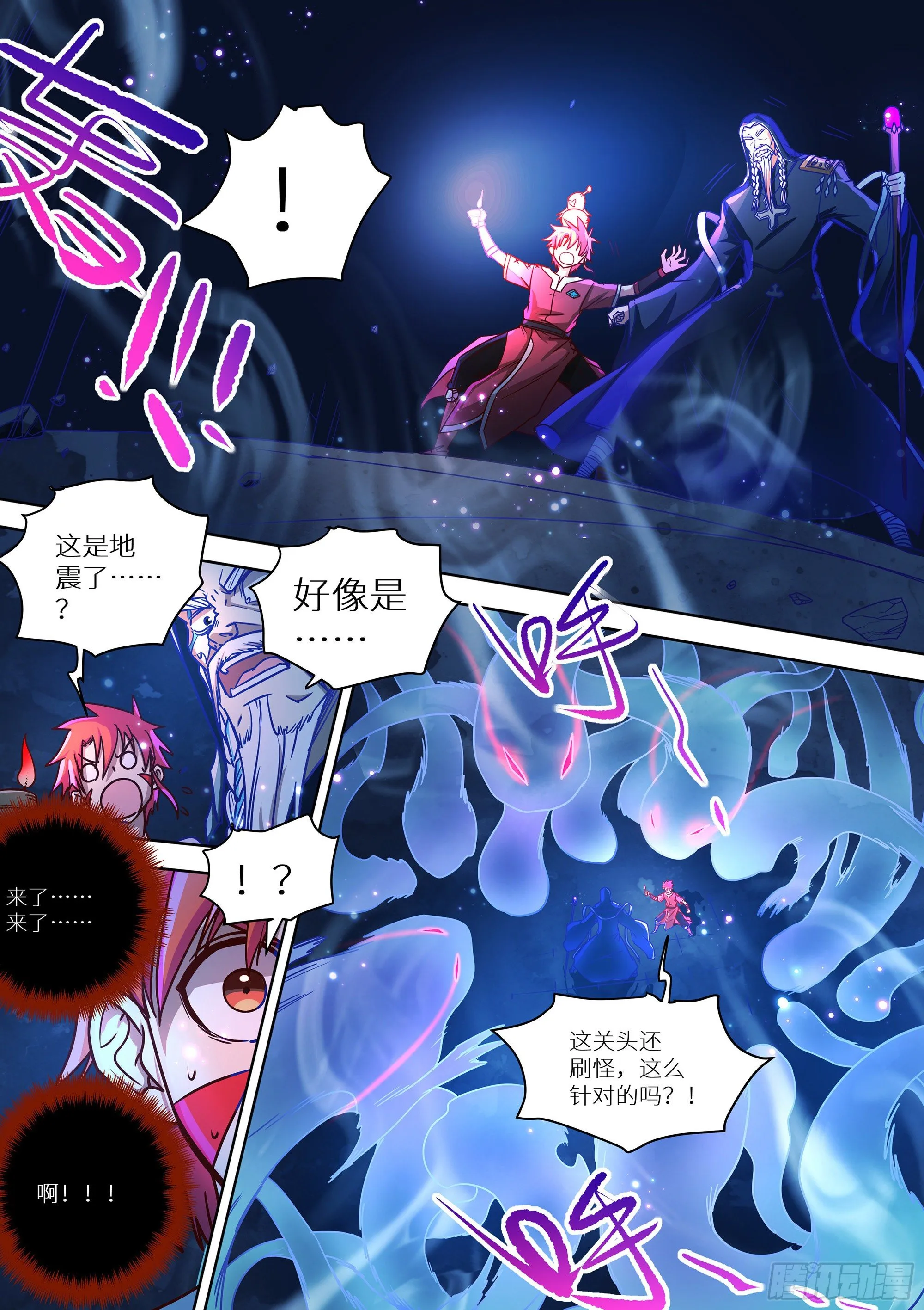 081 封神！ 第3页