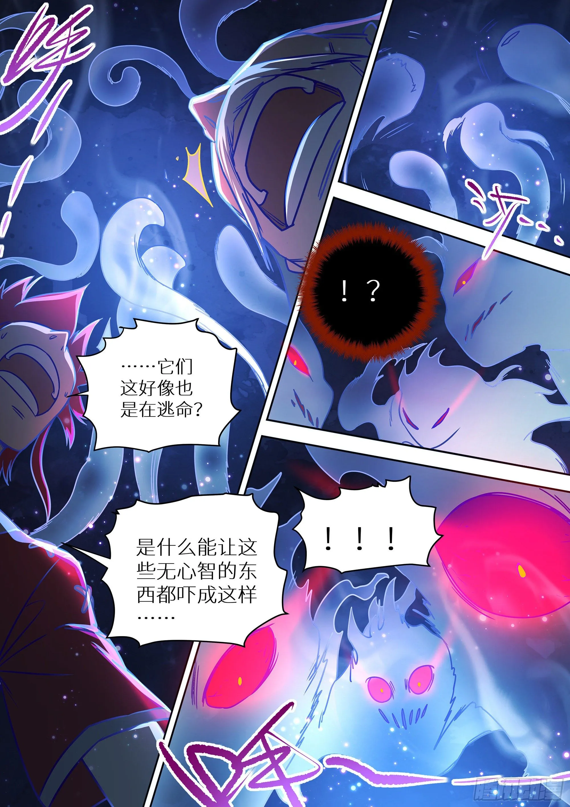 081 封神！ 第4页
