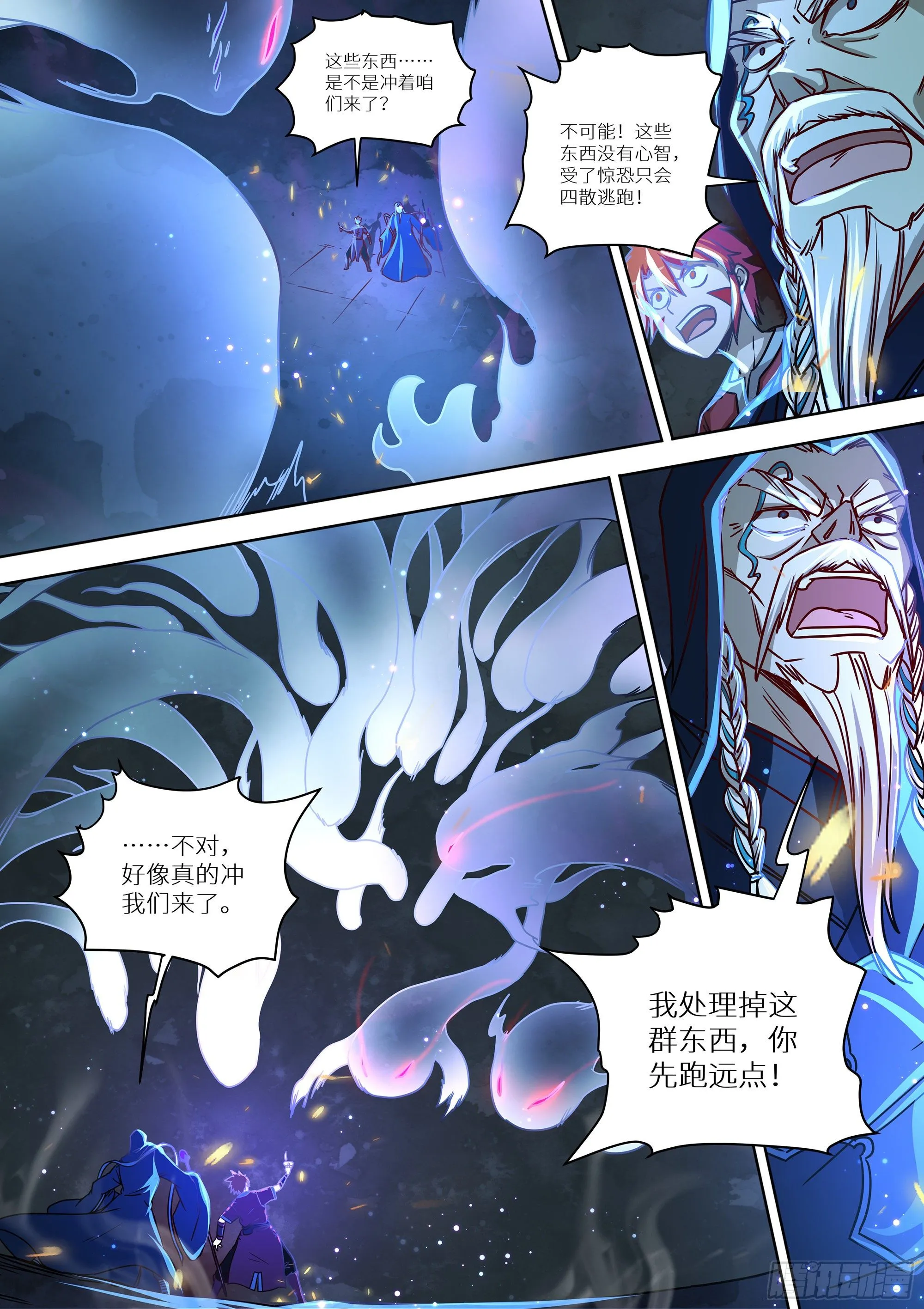 081 封神！ 第5页