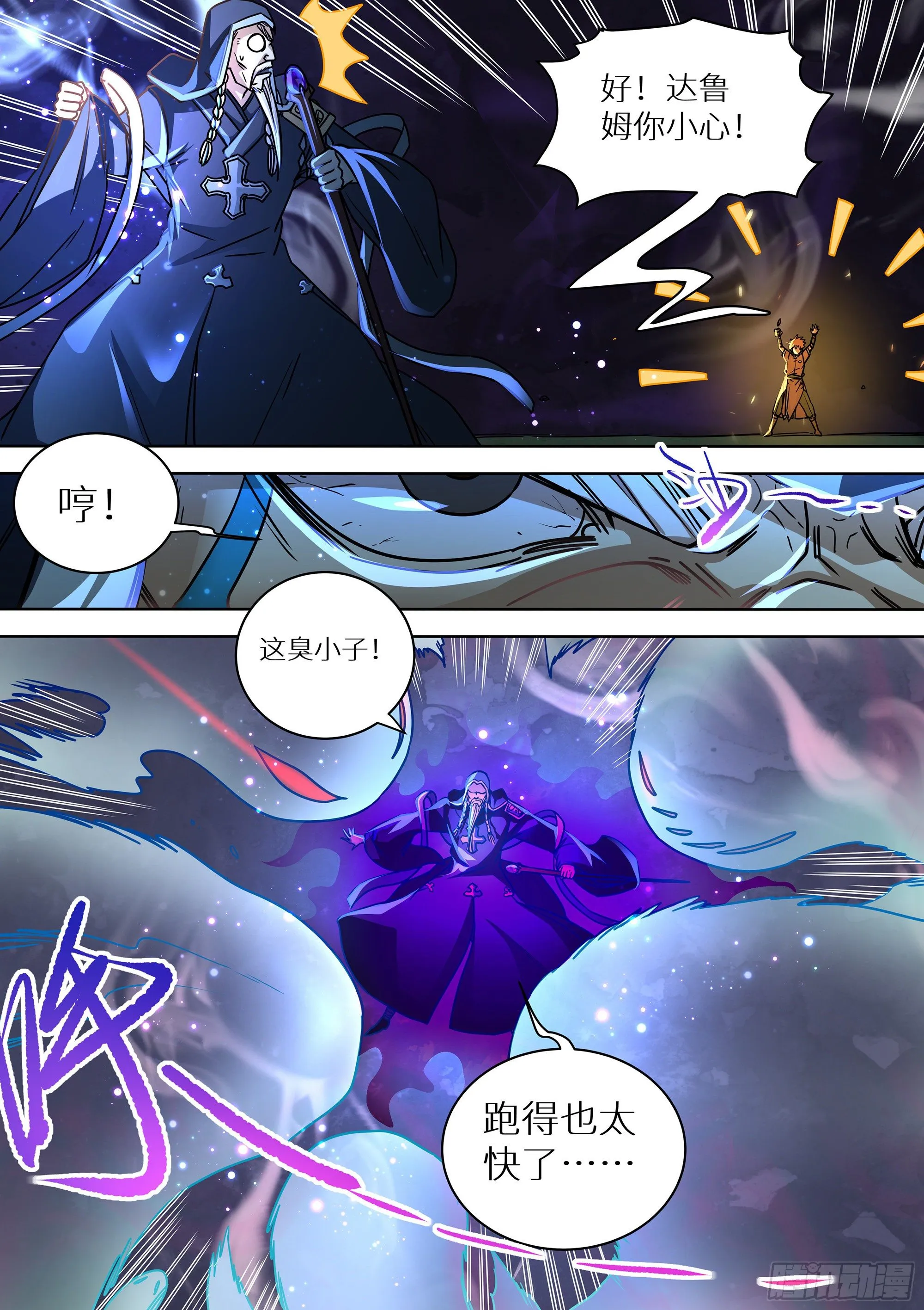 081 封神！ 第6页