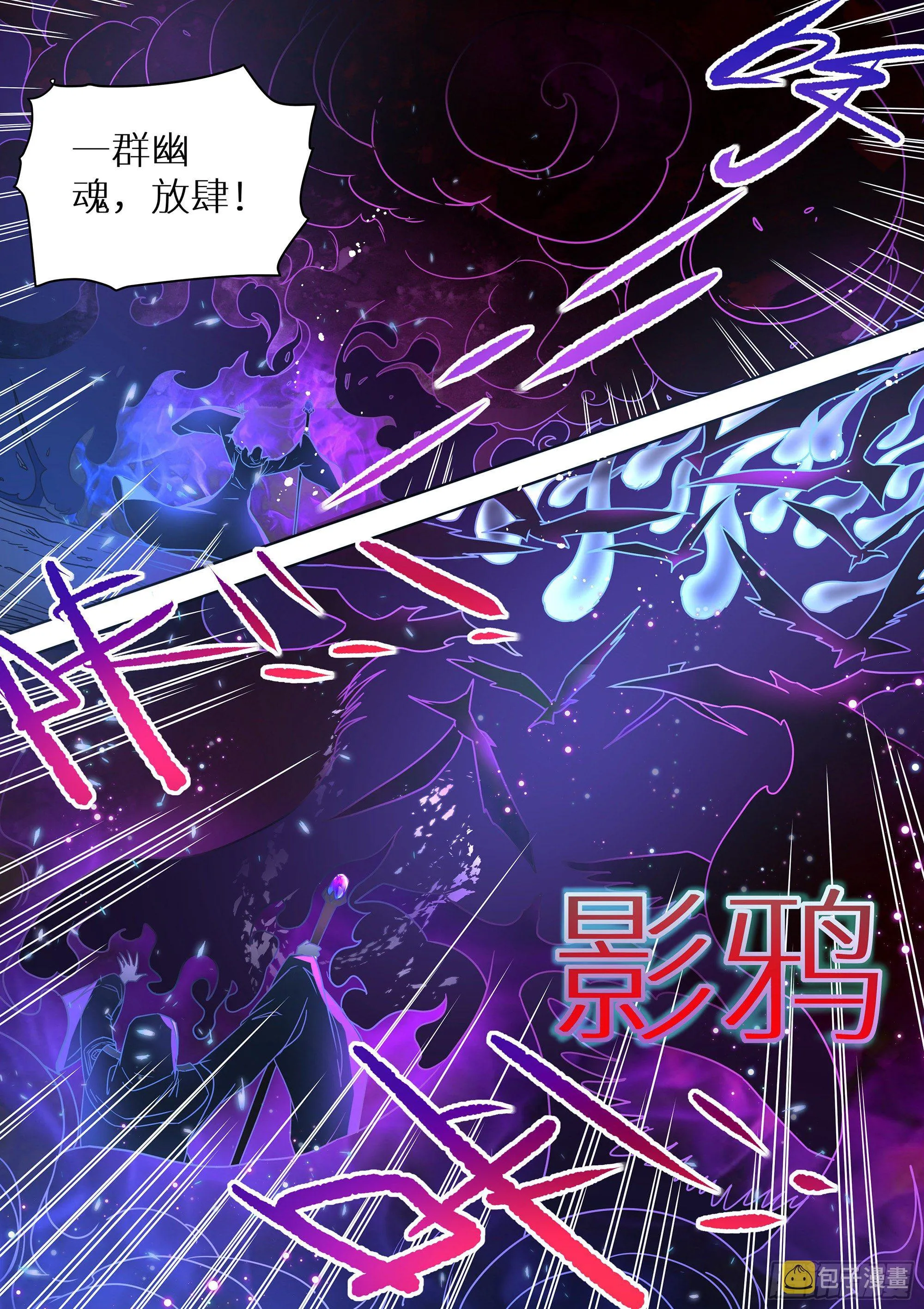 081 封神！ 第7页