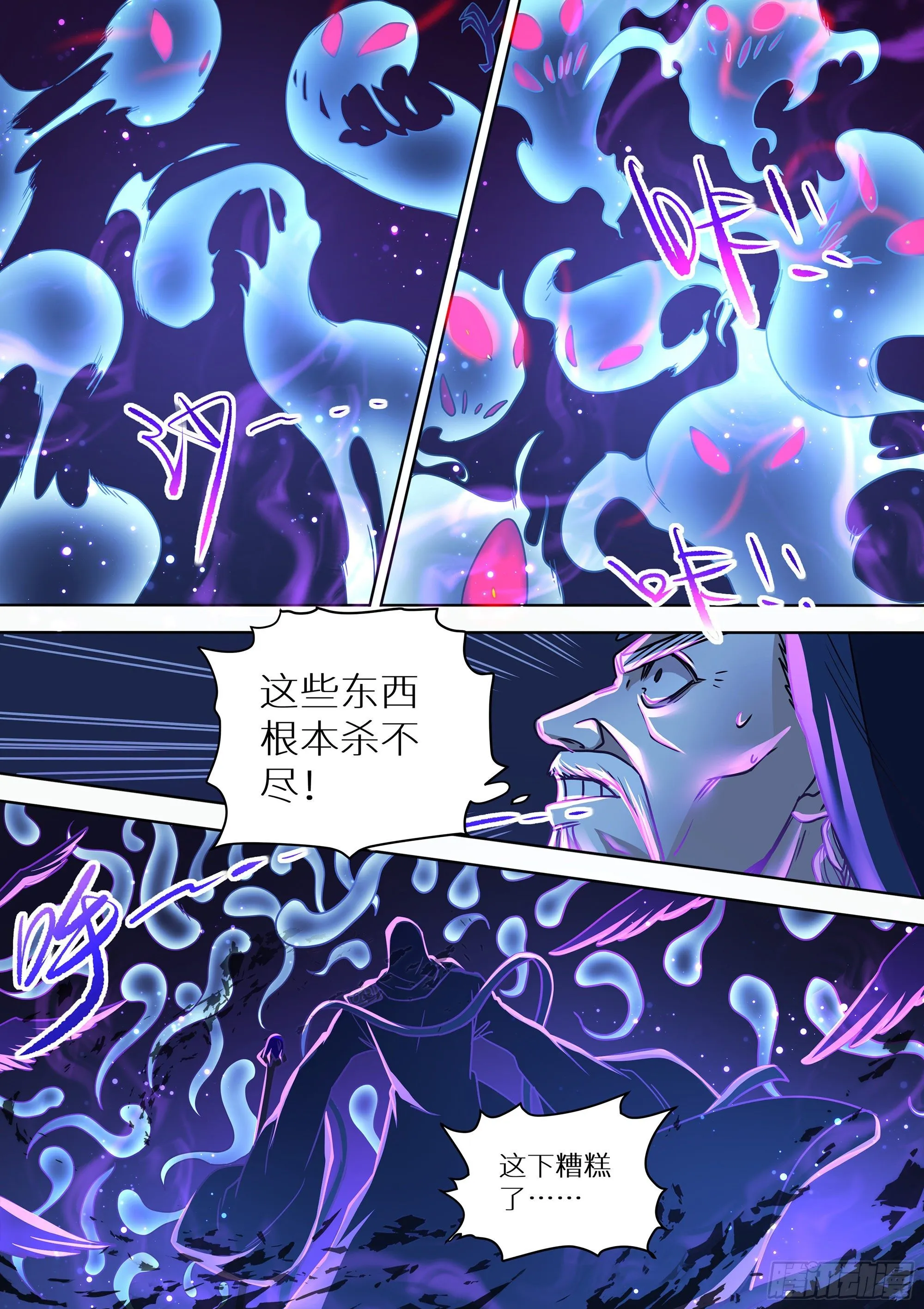 081 封神！ 第9页