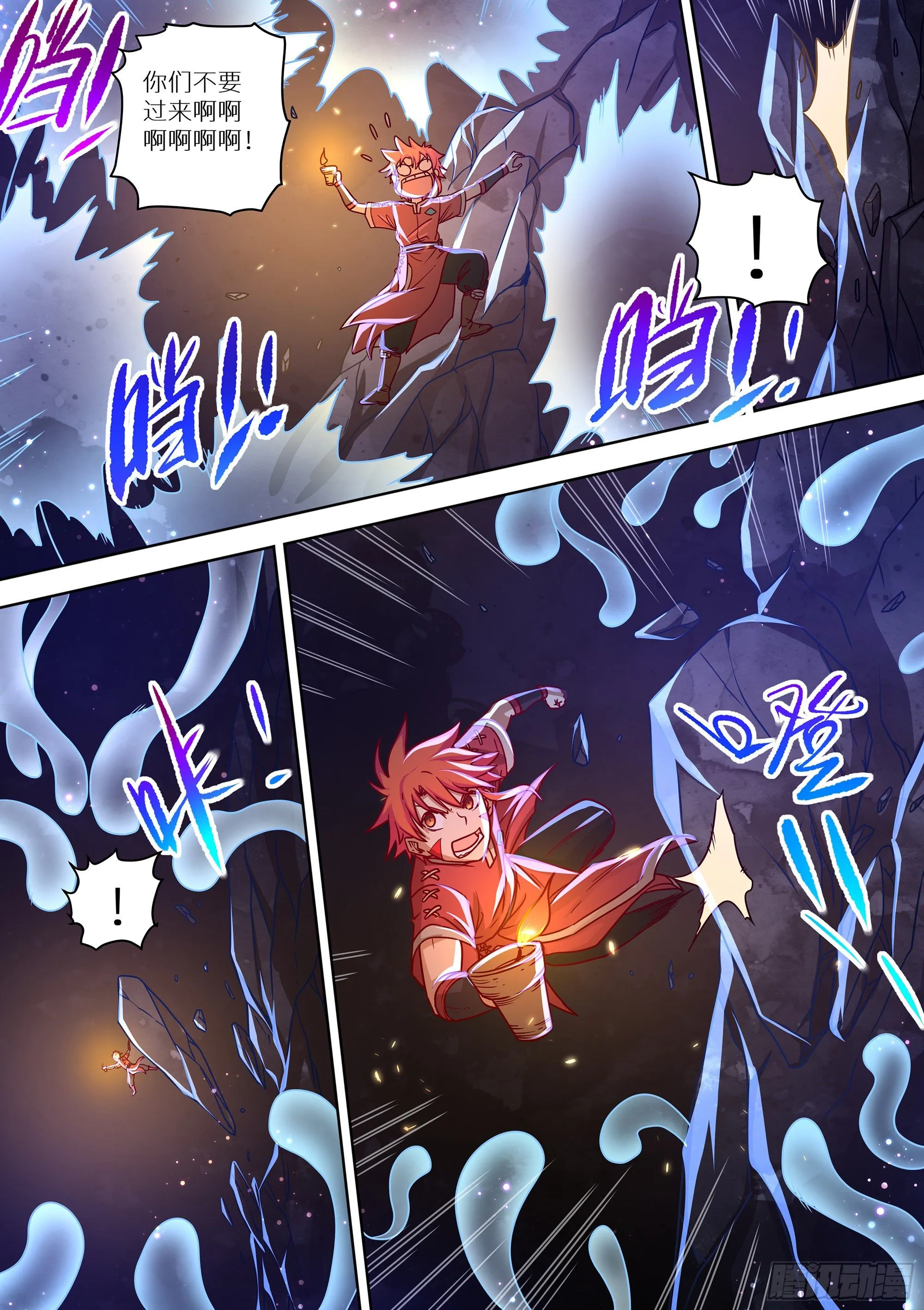 081 封神！ 第14页