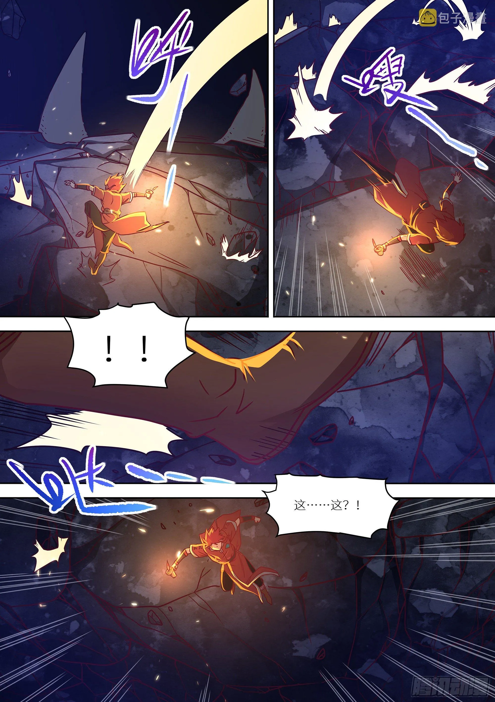 081 封神！ 第15页