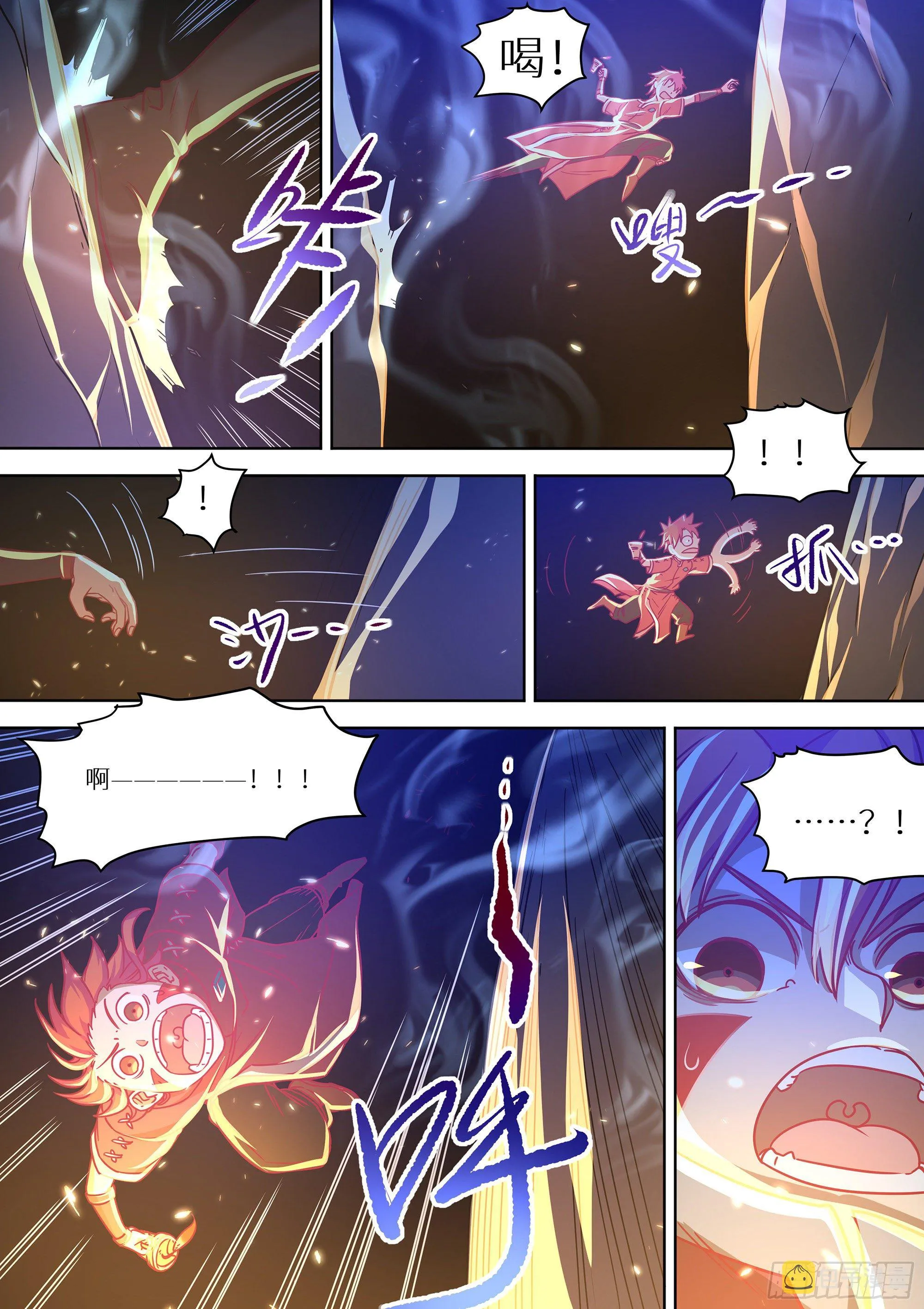 081 封神！ 第16页