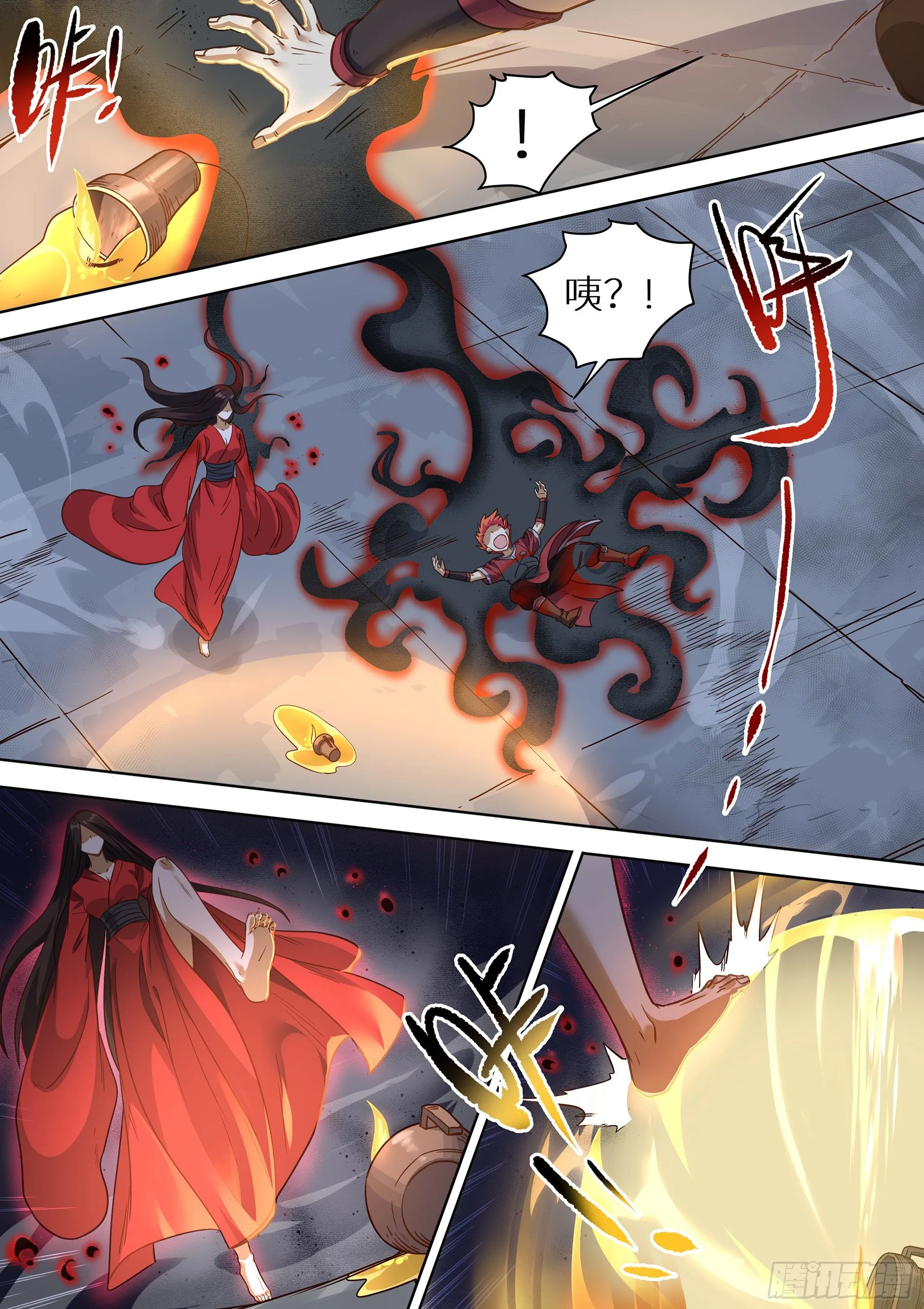 079 蓝火再现！ 第6页