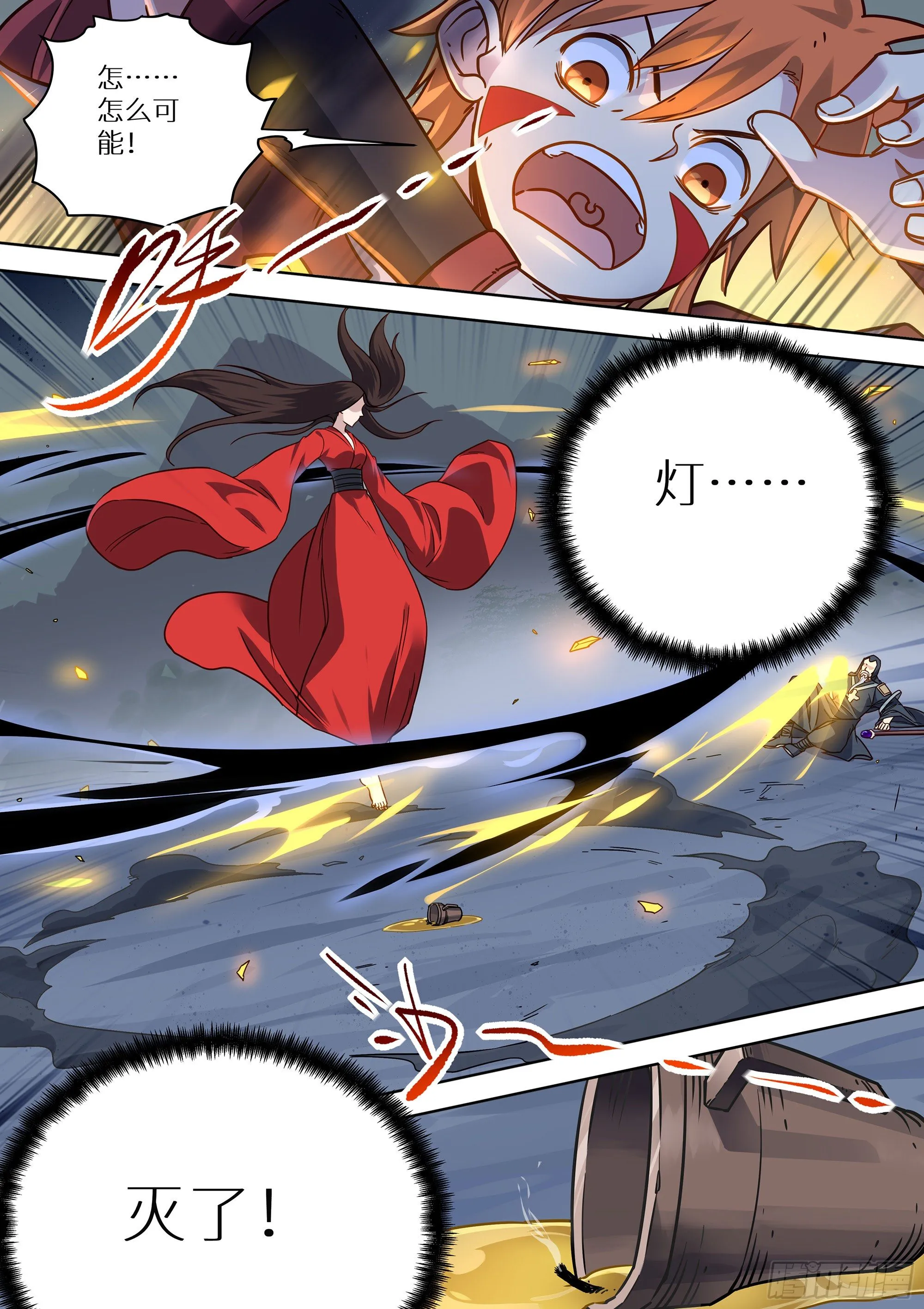 079 蓝火再现！ 第8页