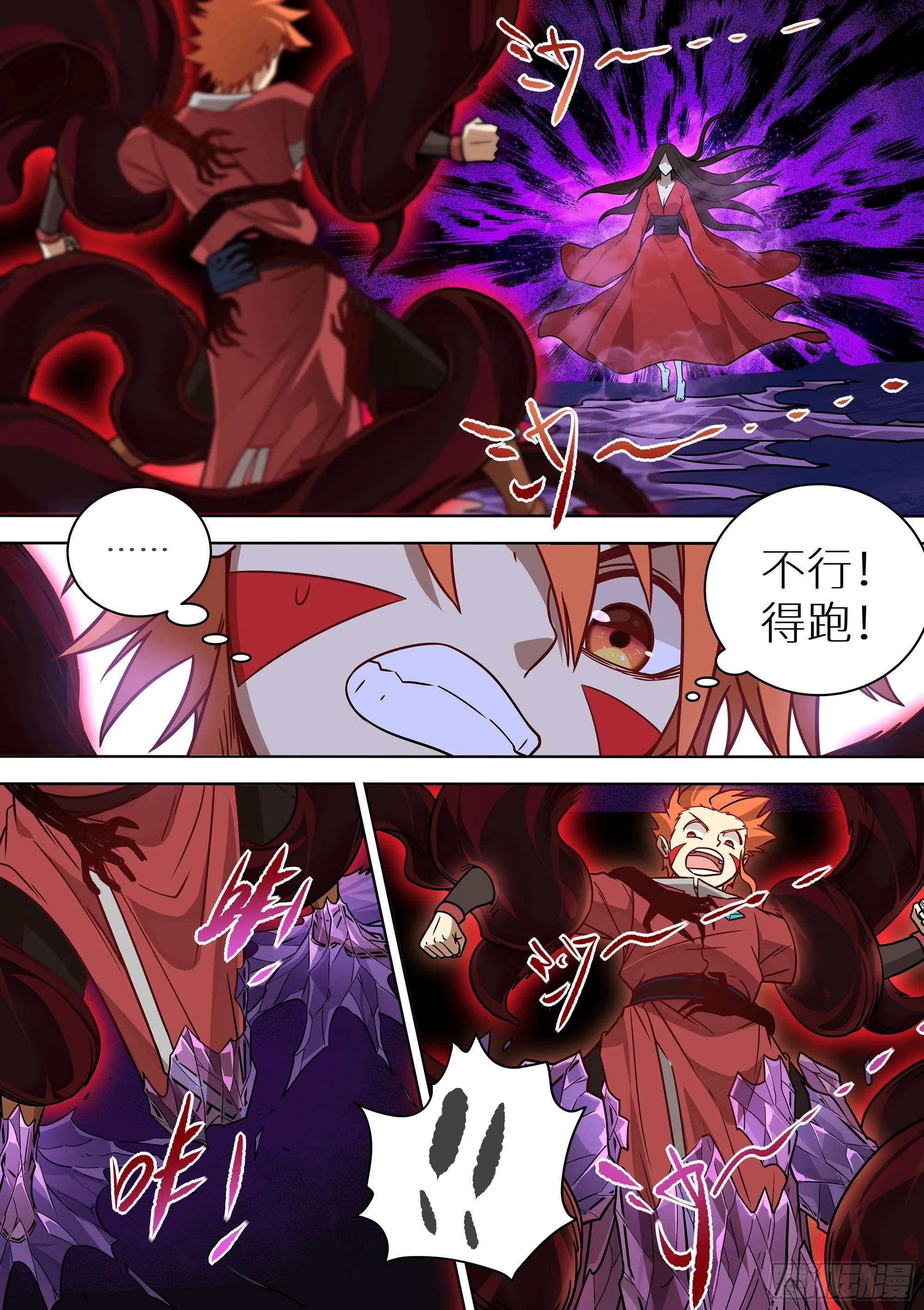 079 蓝火再现！ 第12页