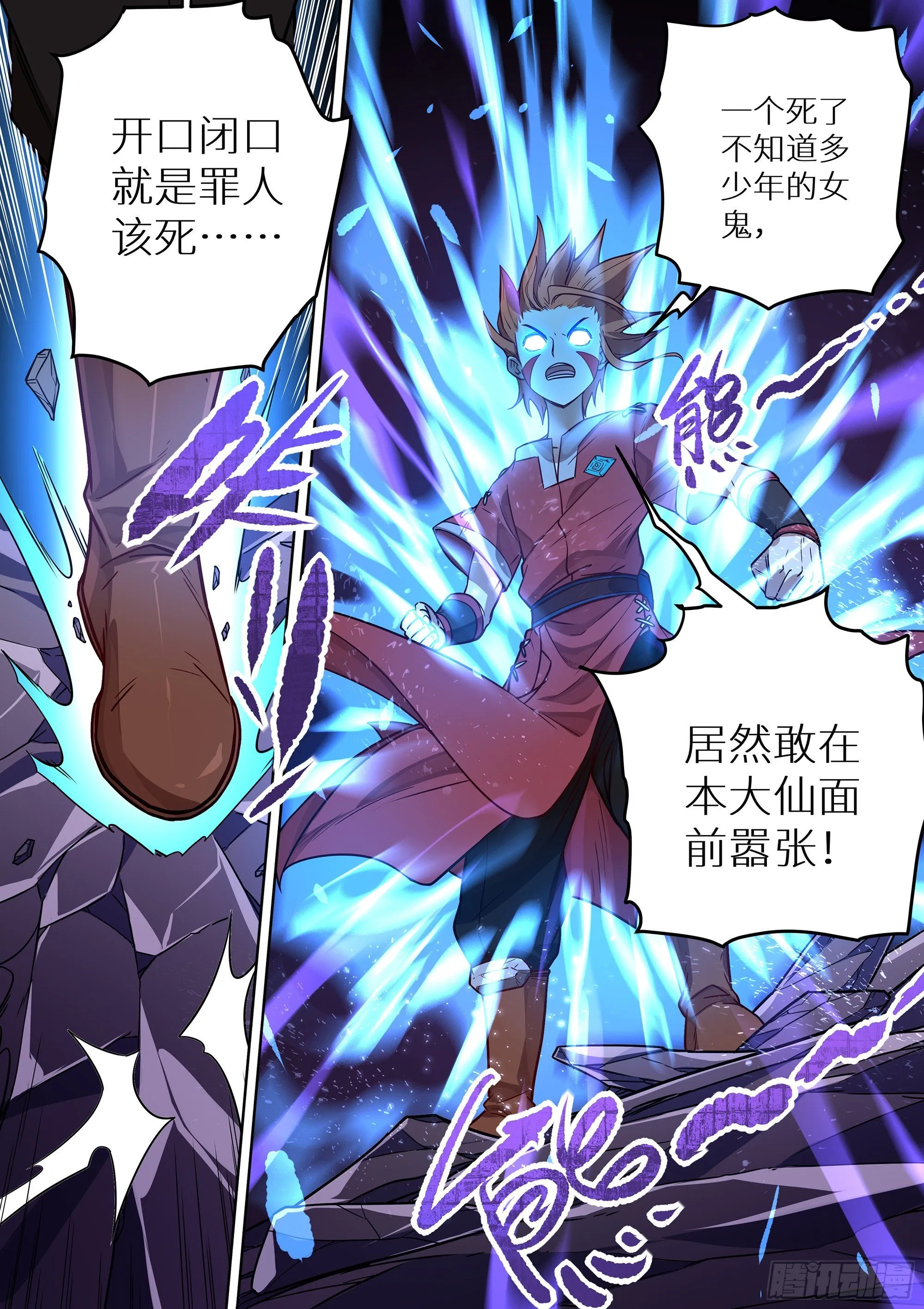 079 蓝火再现！ 第17页