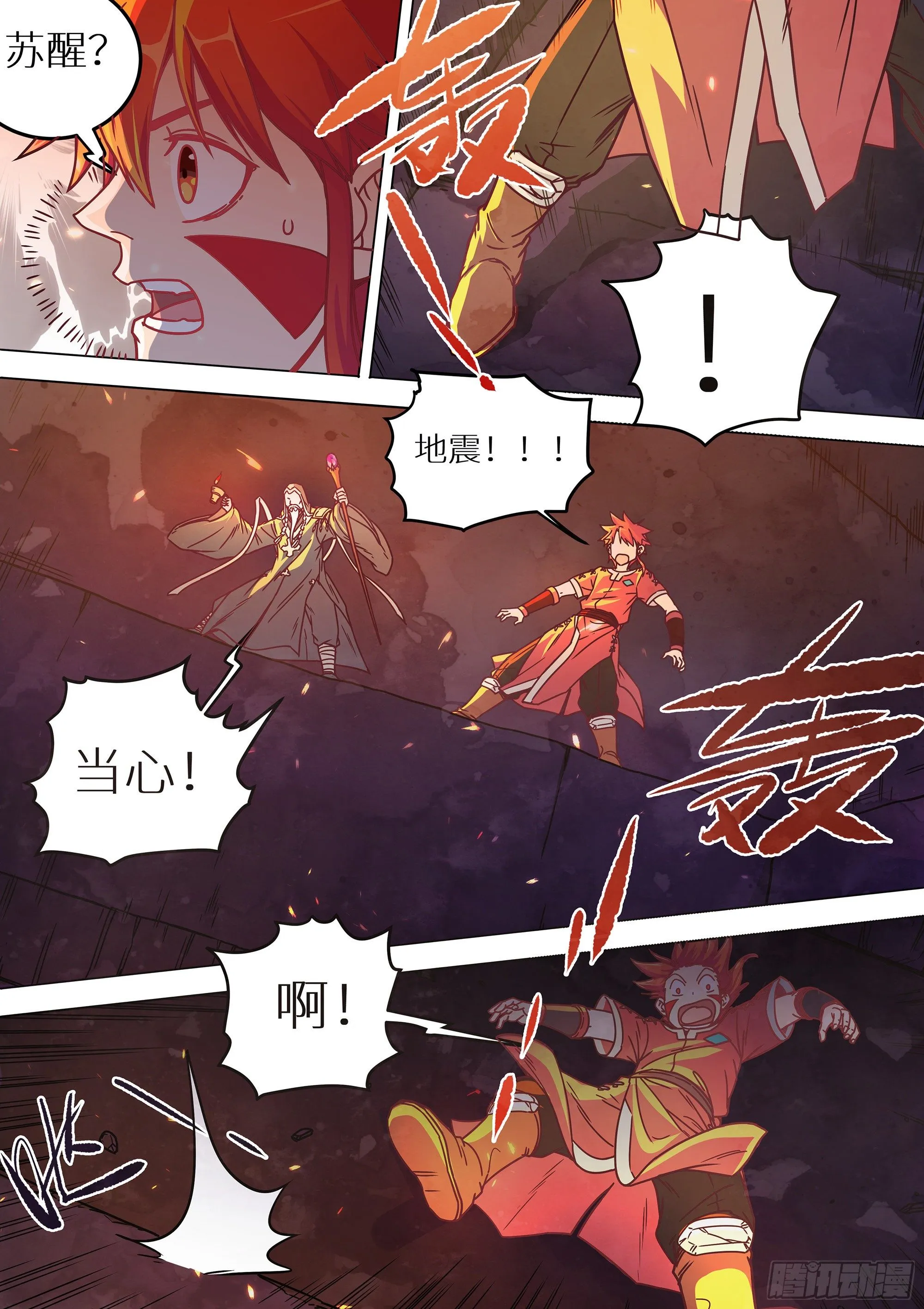 078 她来了 第4页