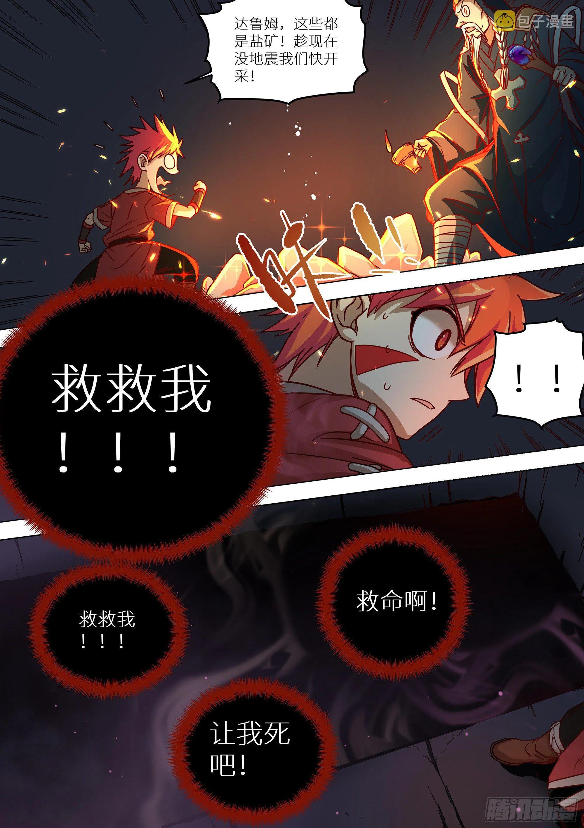 078 她来了 第7页