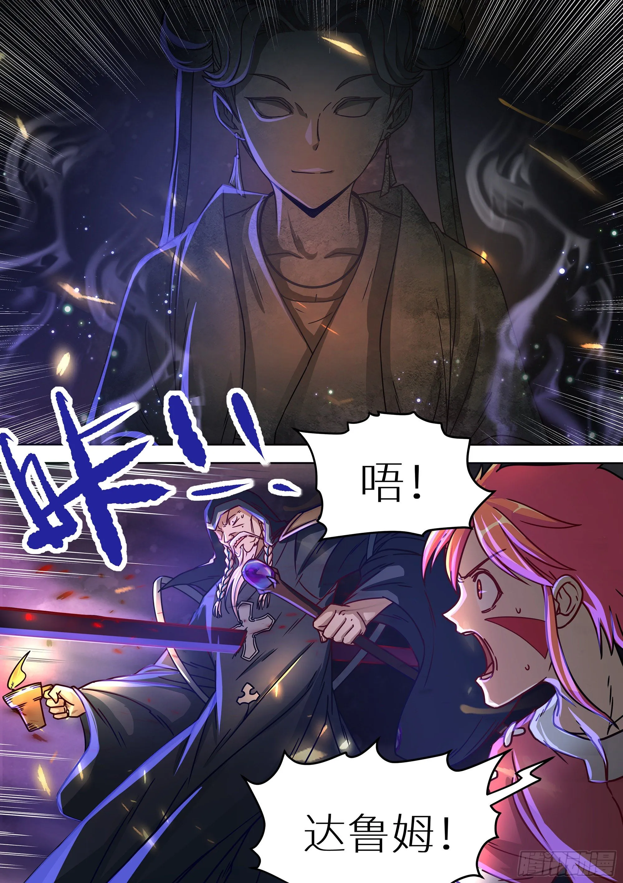 078 她来了 第17页