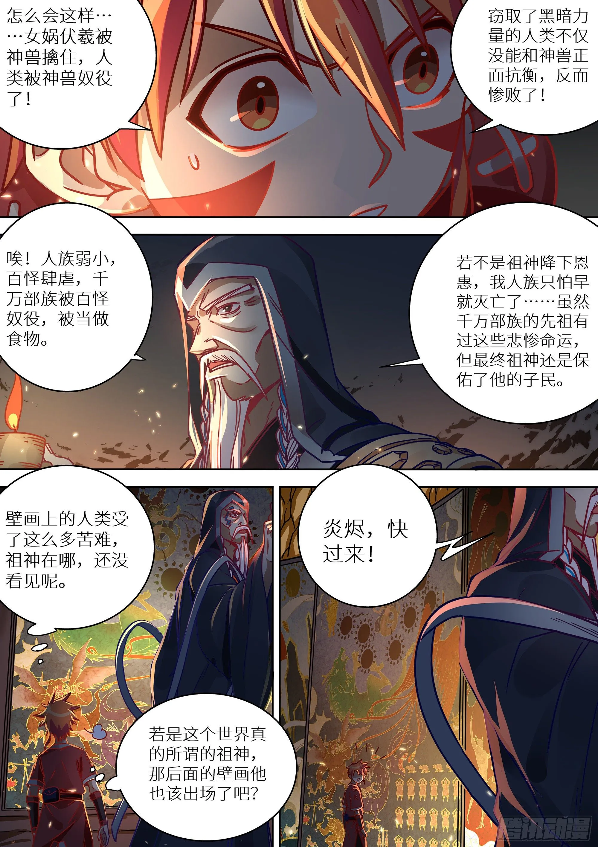 077 十个太阳 第2页
