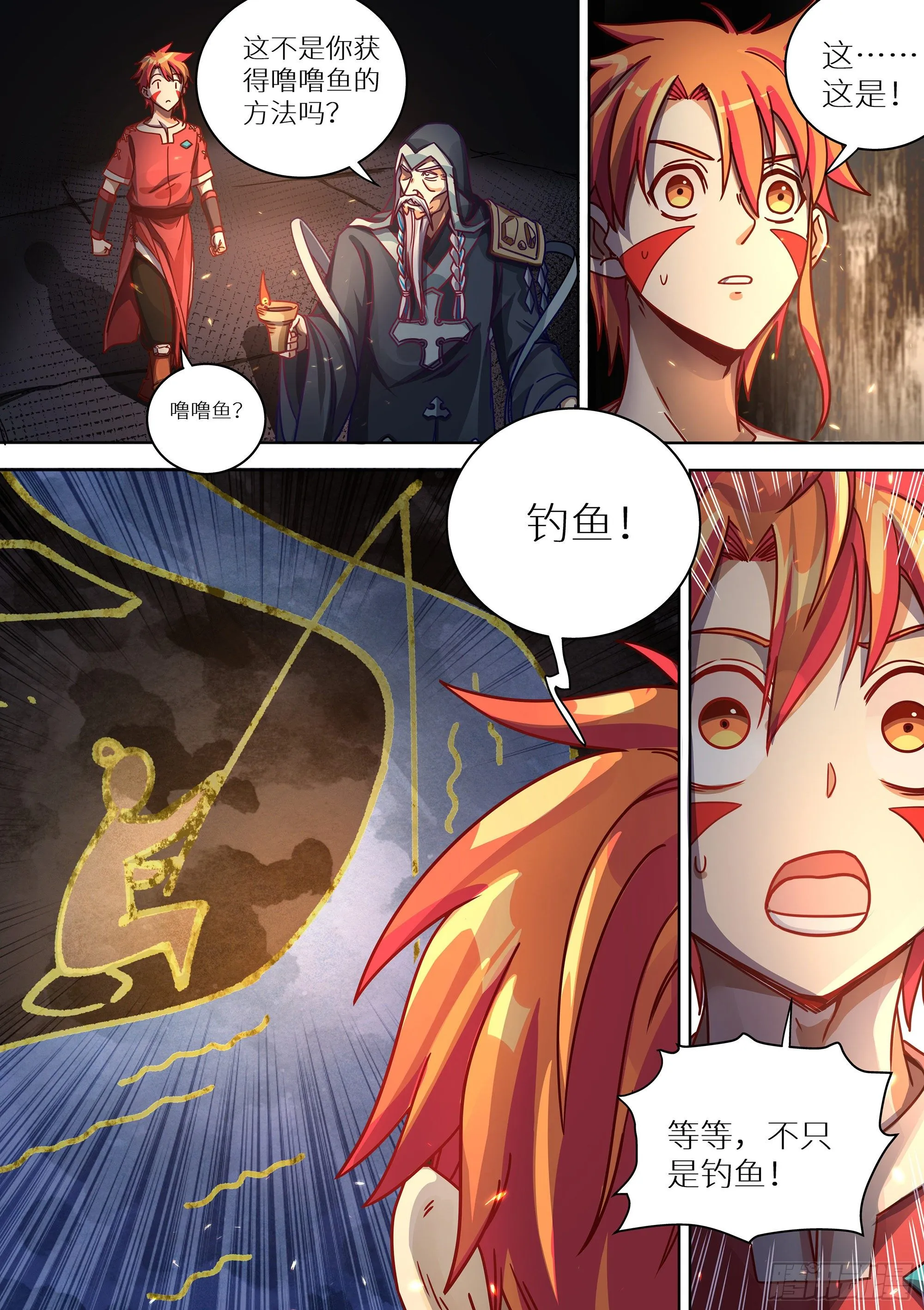 077 十个太阳 第3页