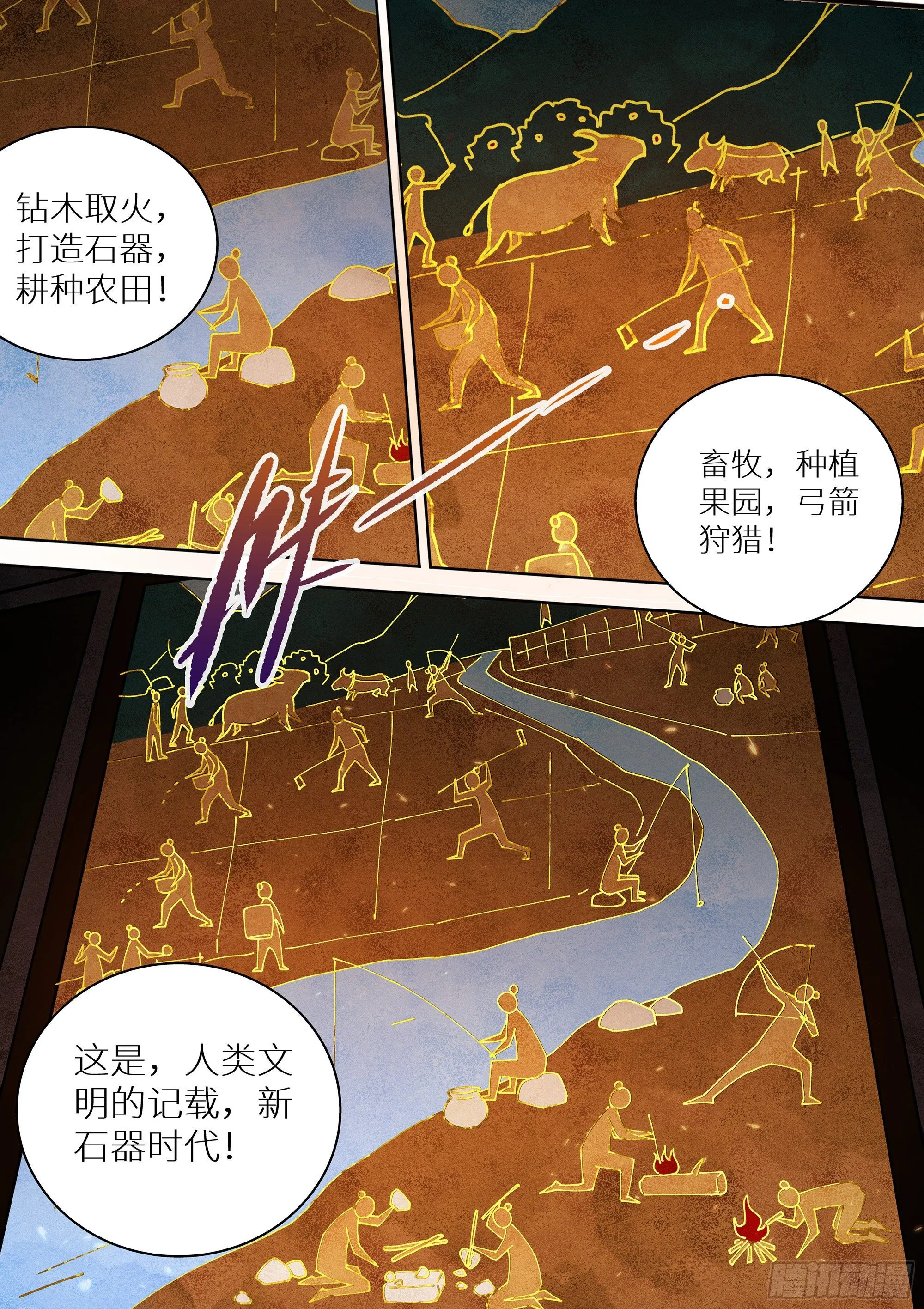 077 十个太阳 第4页