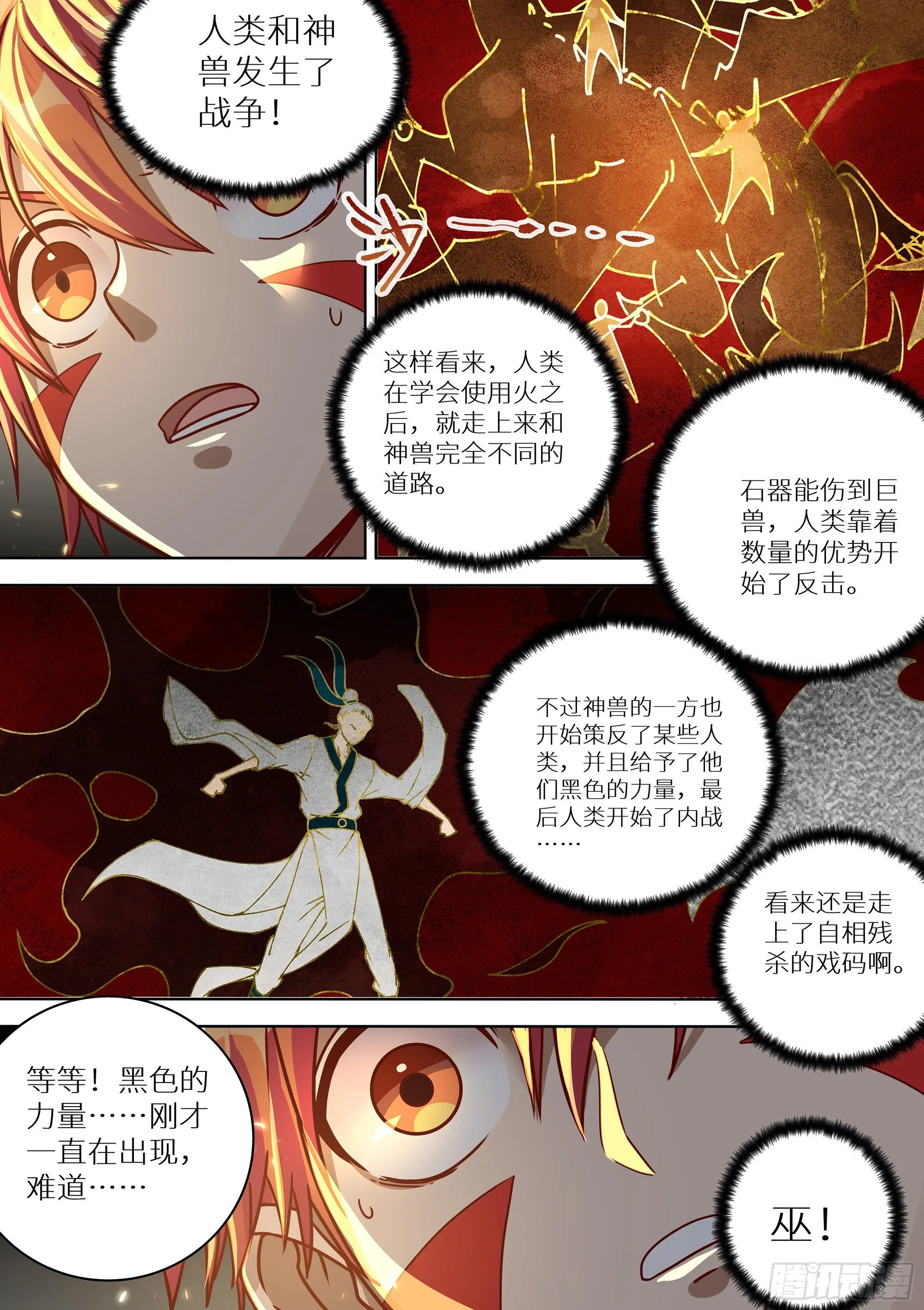 077 十个太阳 第9页