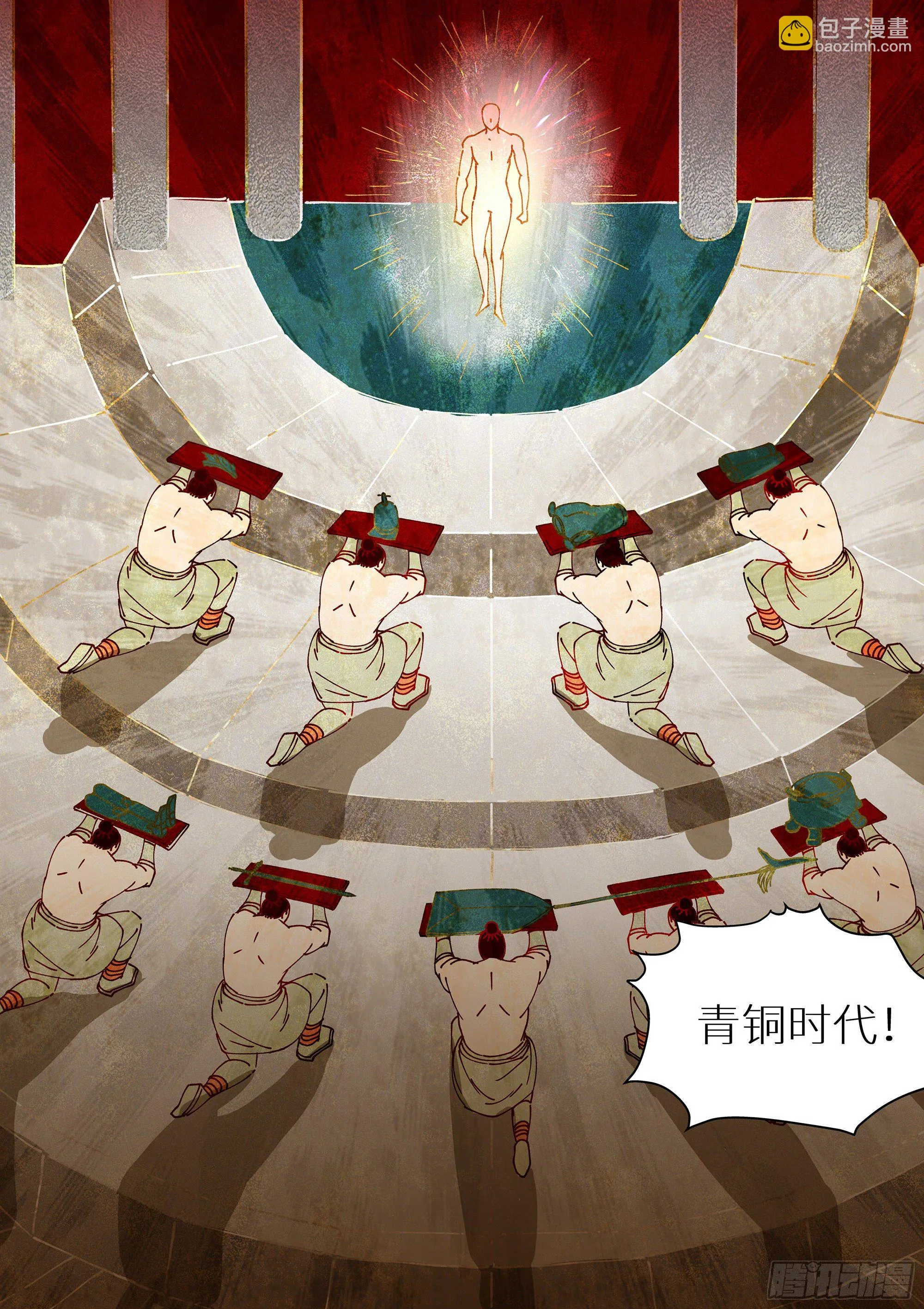 077 十个太阳 第12页