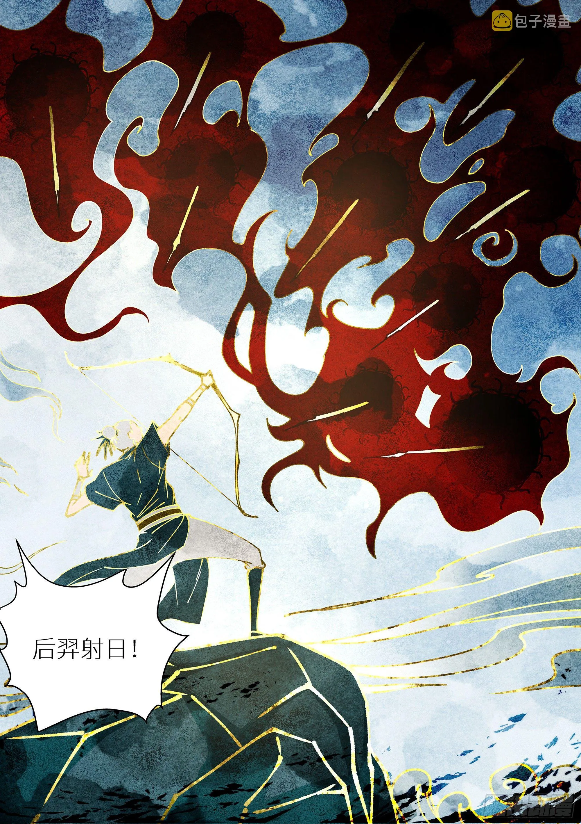 077 十个太阳 第14页