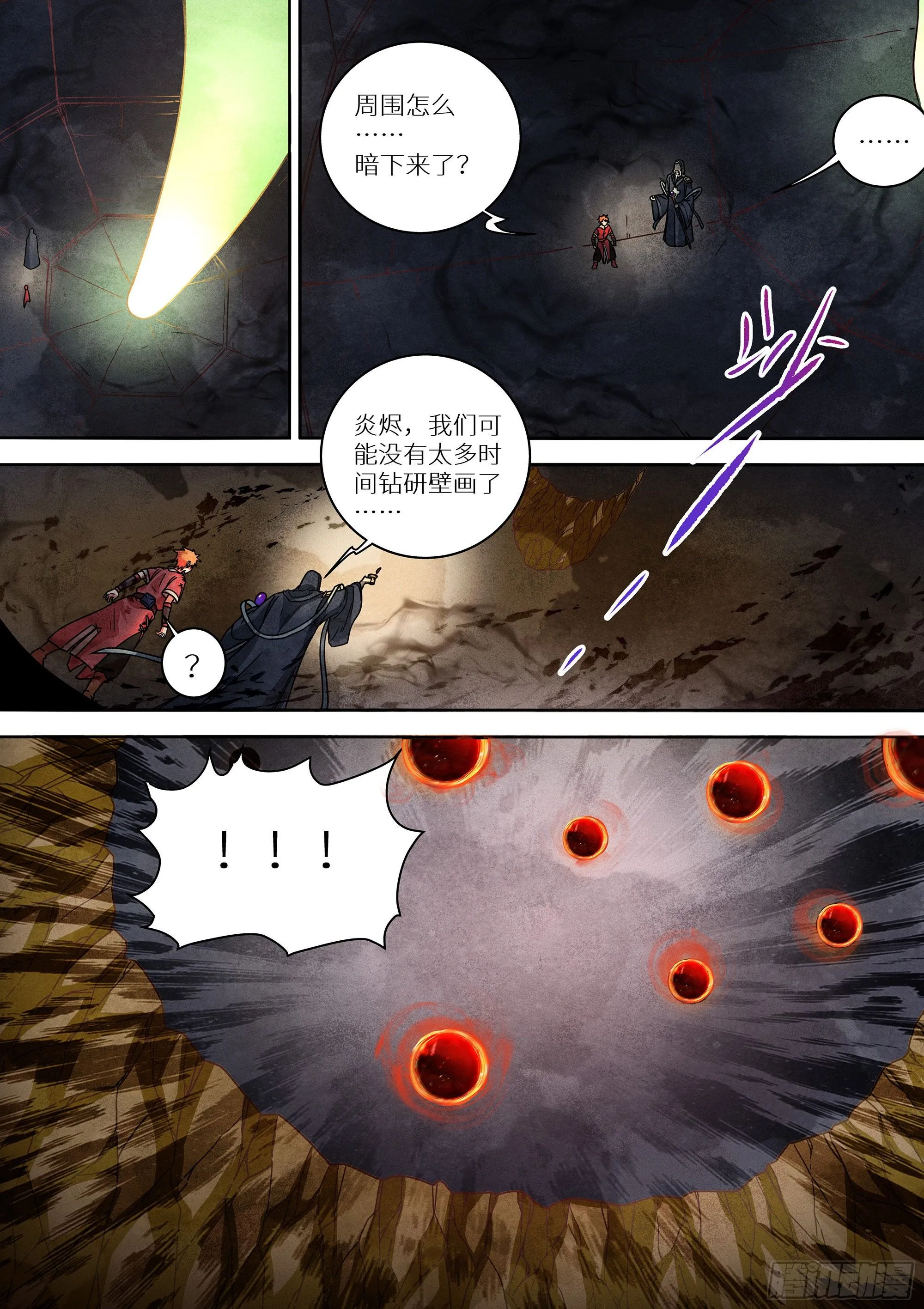 077 十个太阳 第16页