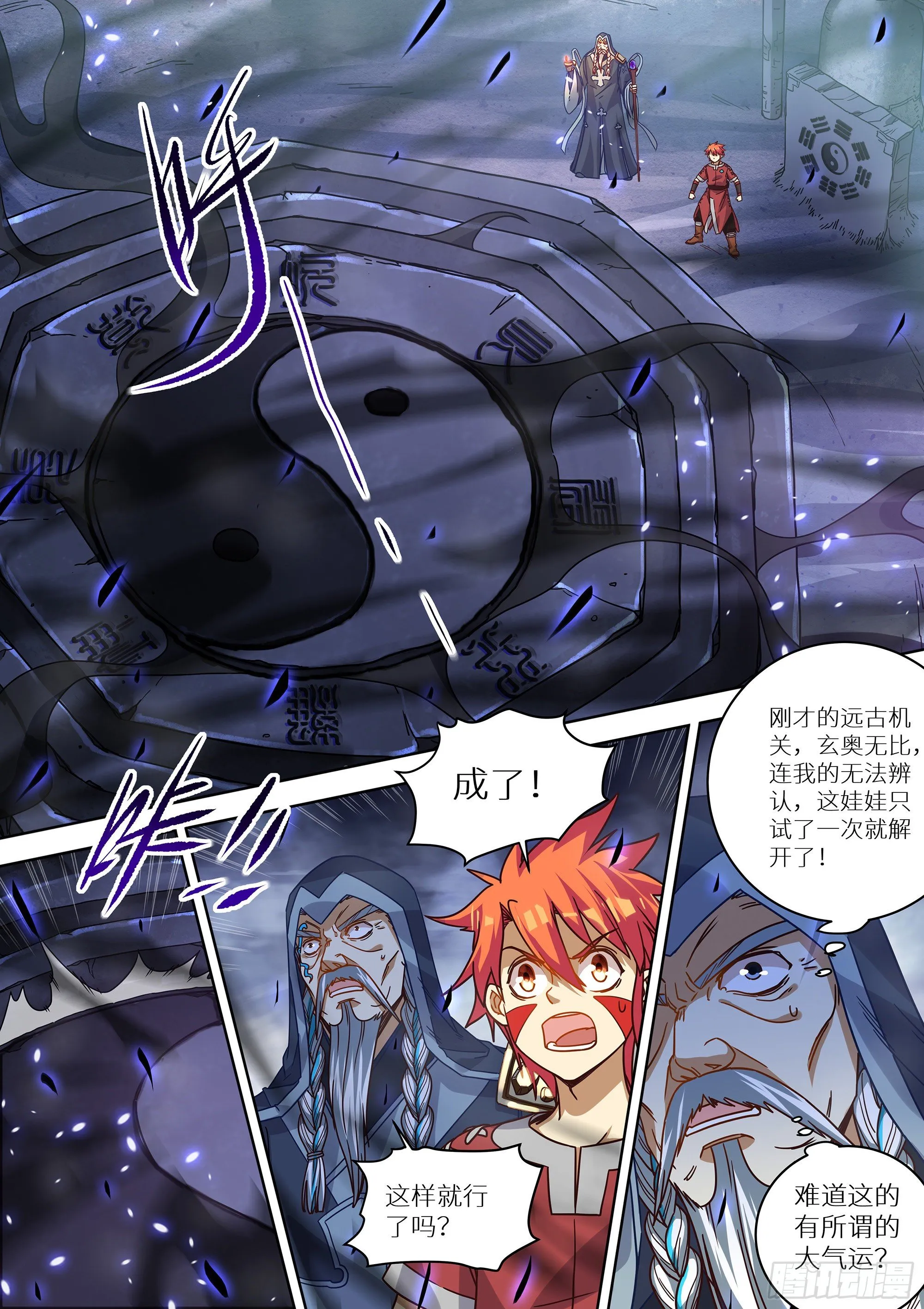 075 遗迹 第2页