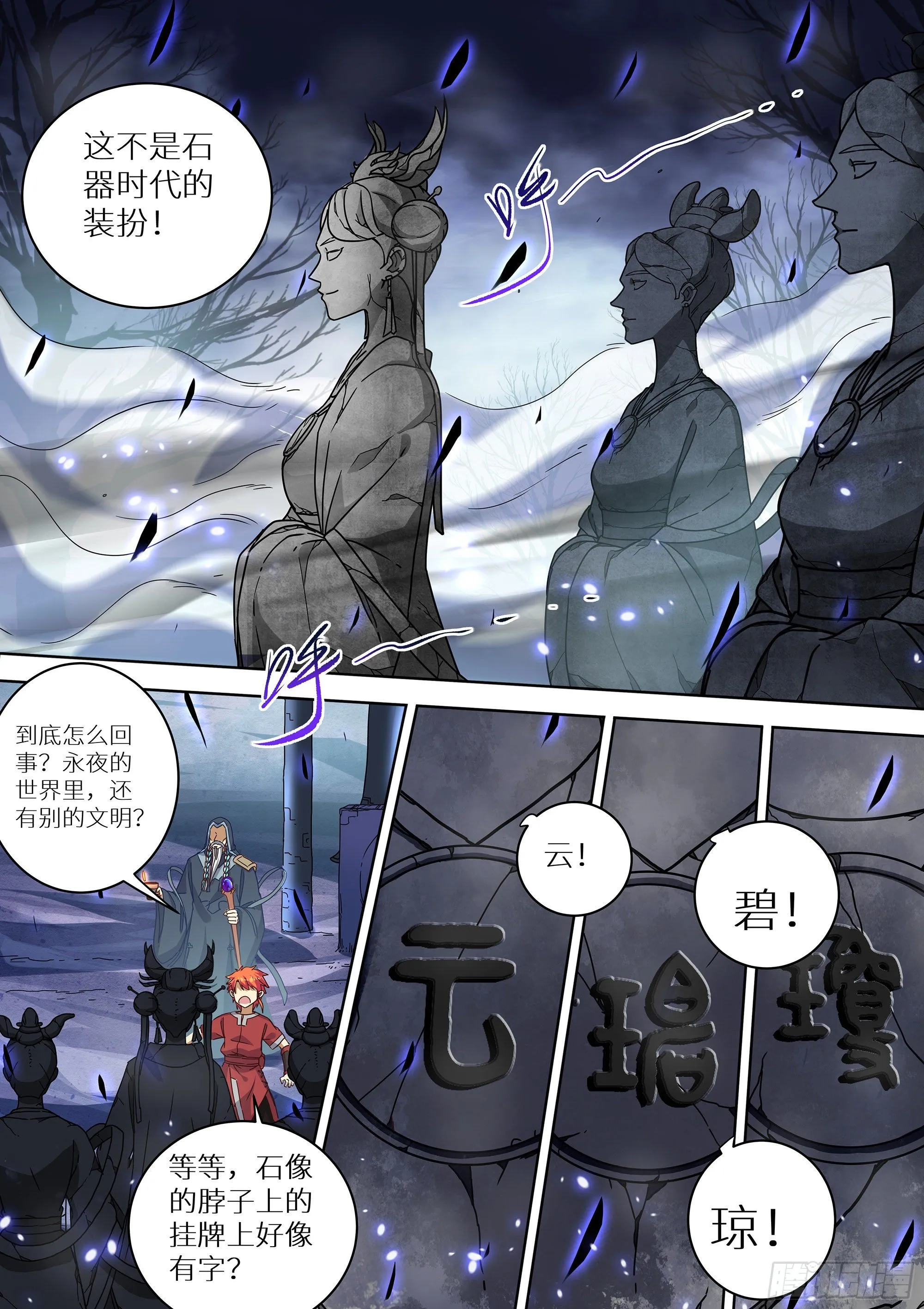 075 遗迹 第5页