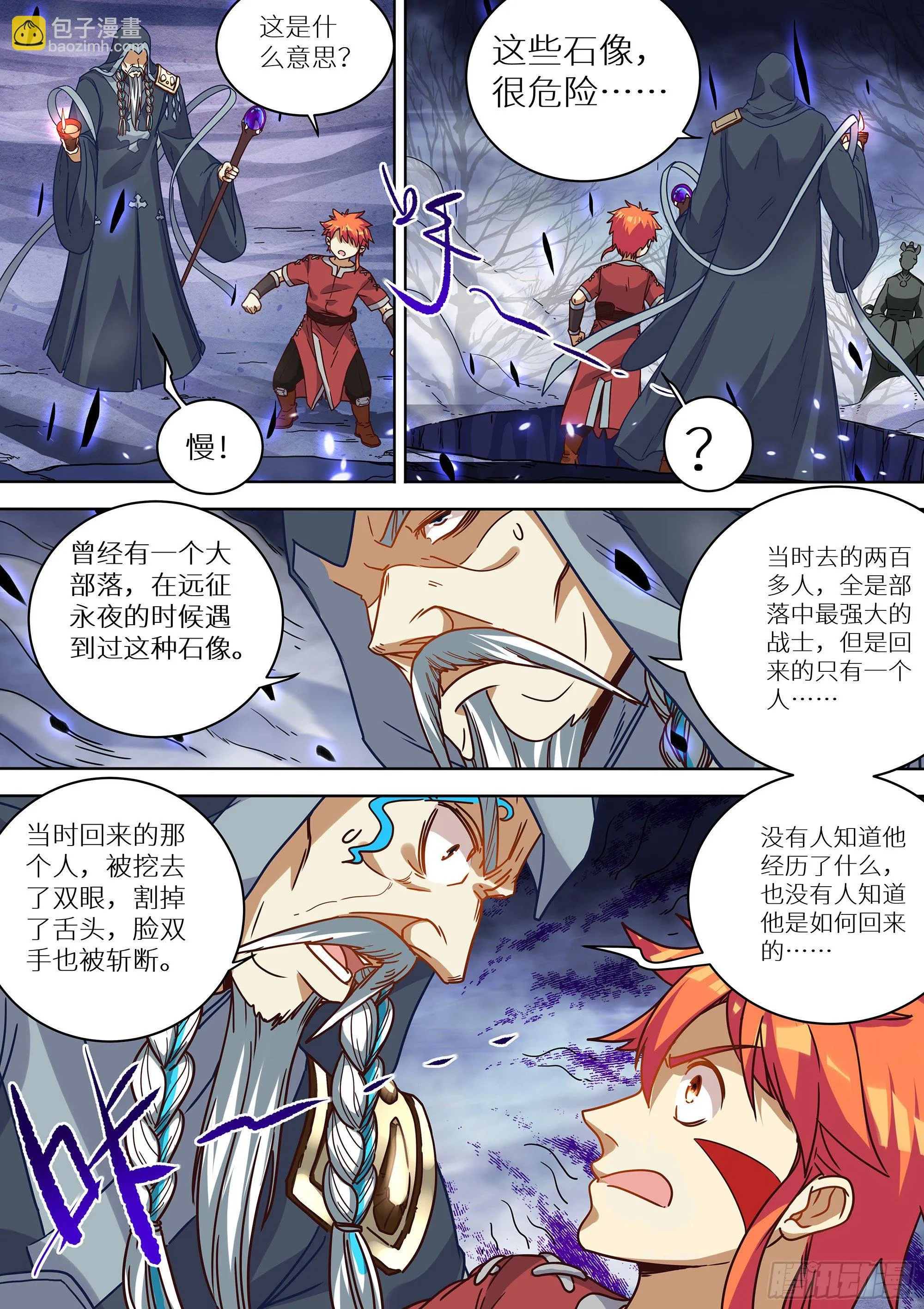 075 遗迹 第6页