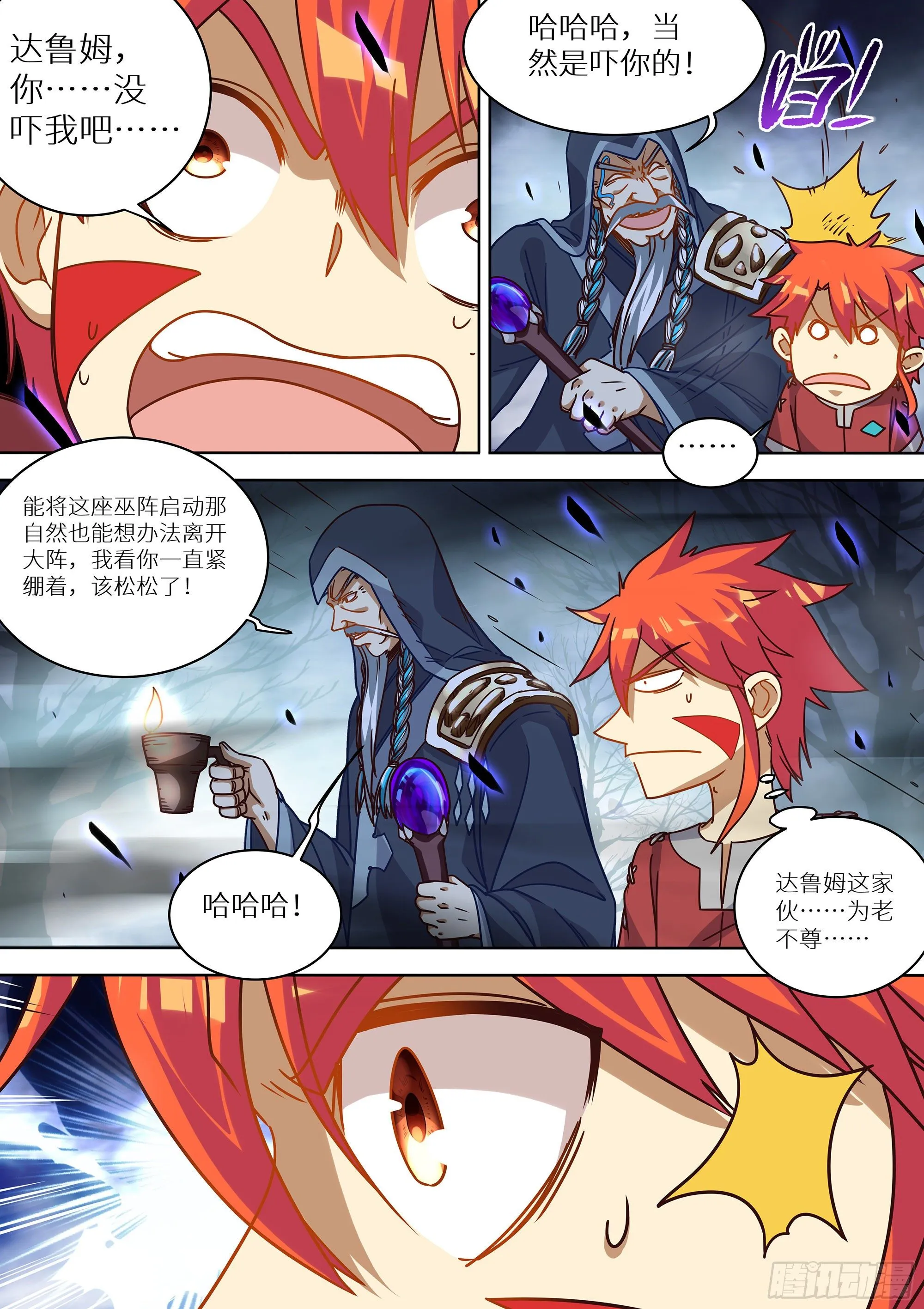 075 遗迹 第7页