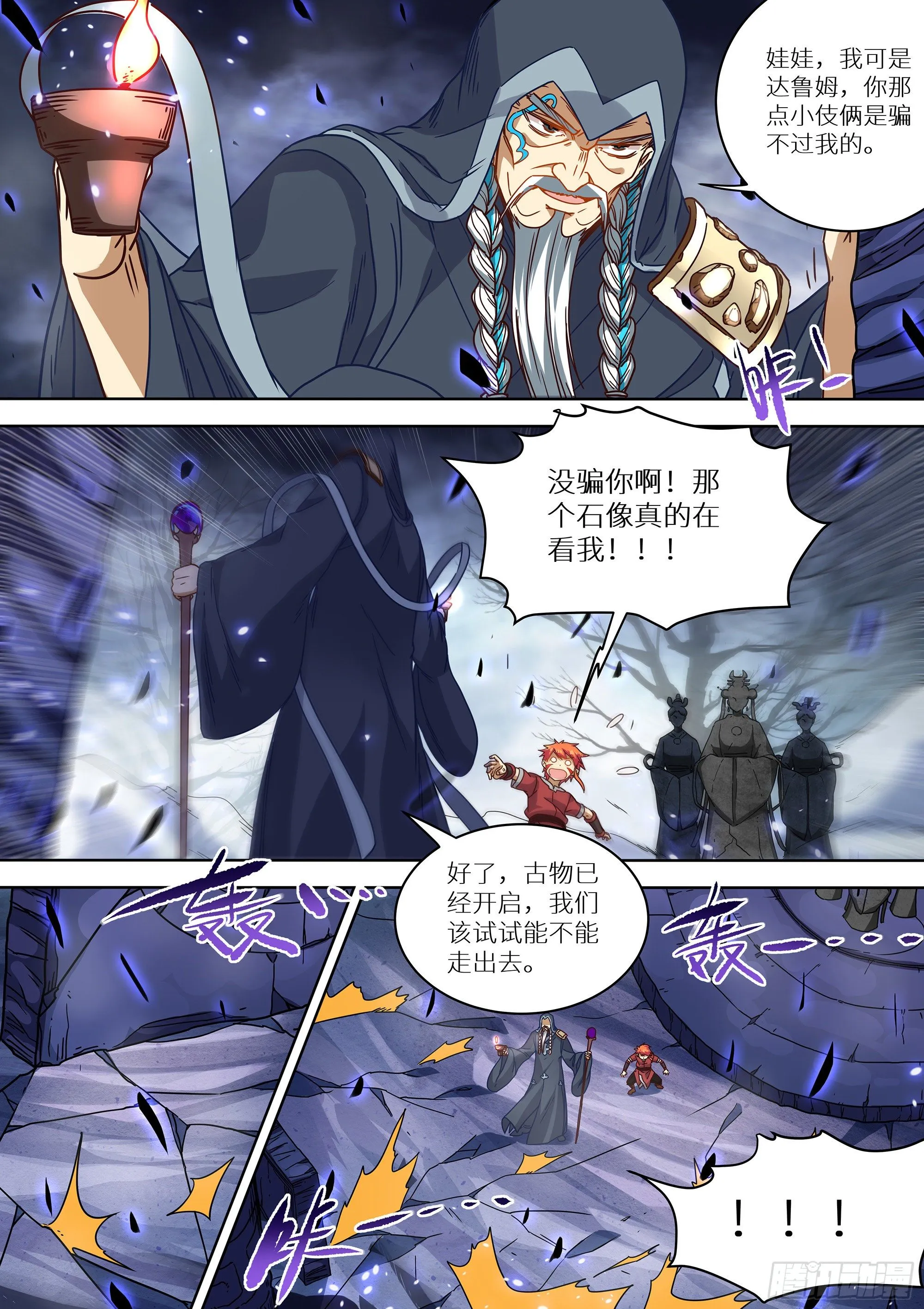 075 遗迹 第9页